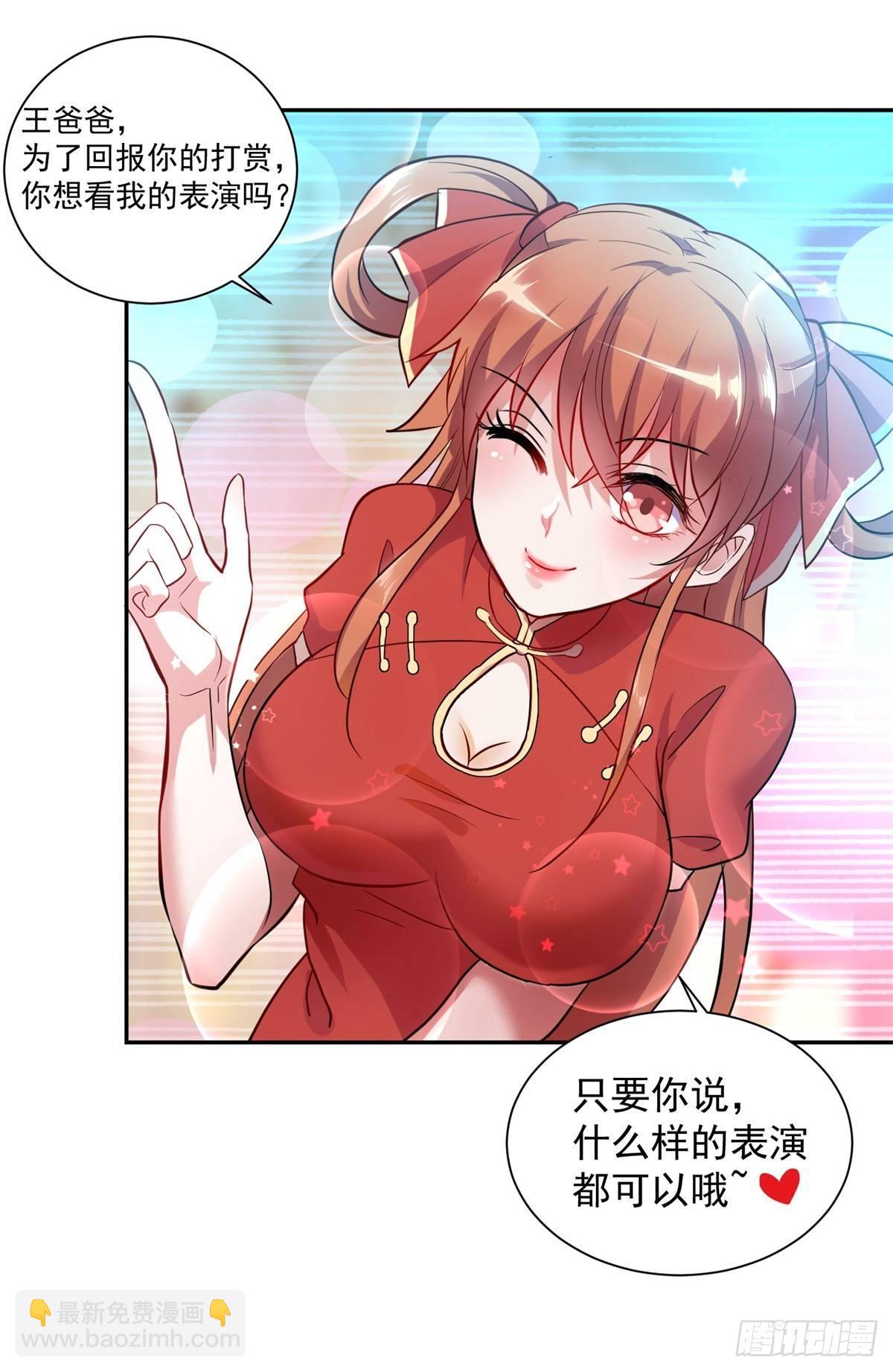 我这么厉害？！-第2话