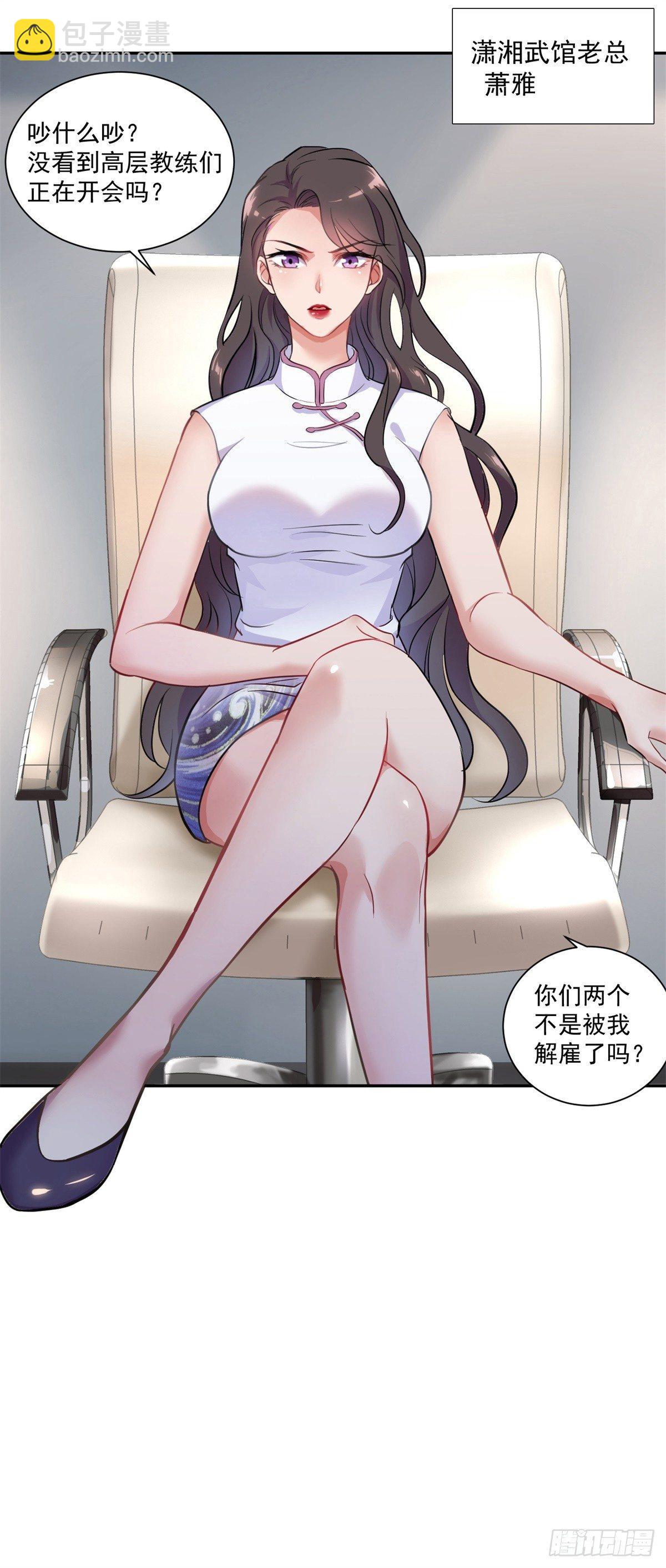 我这么厉害？！-第2话