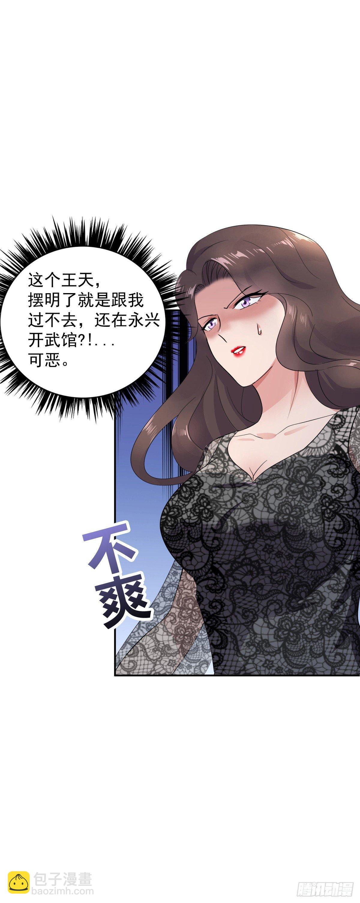 被吓到的萧总-第12话