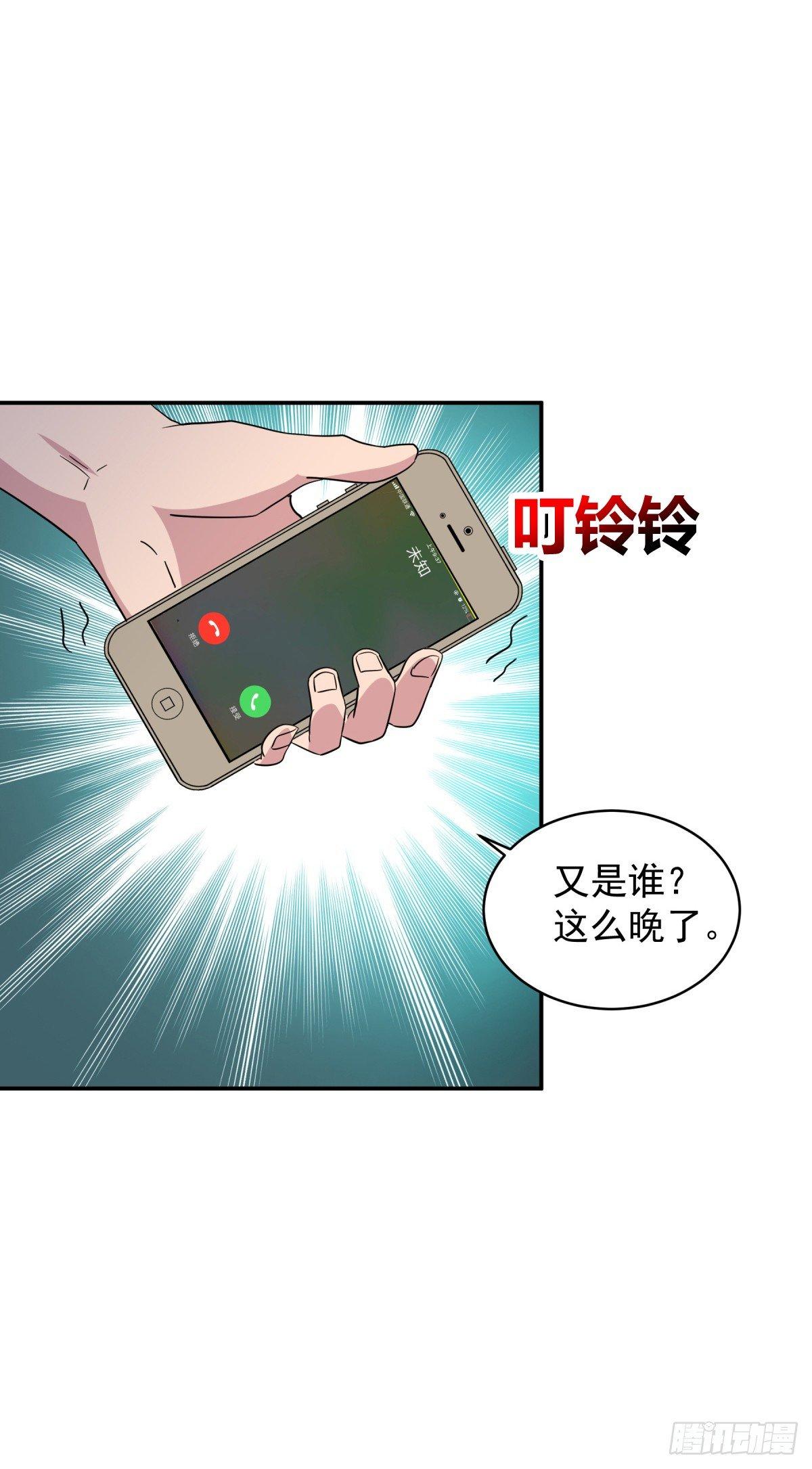 被吓到的萧总-第12话