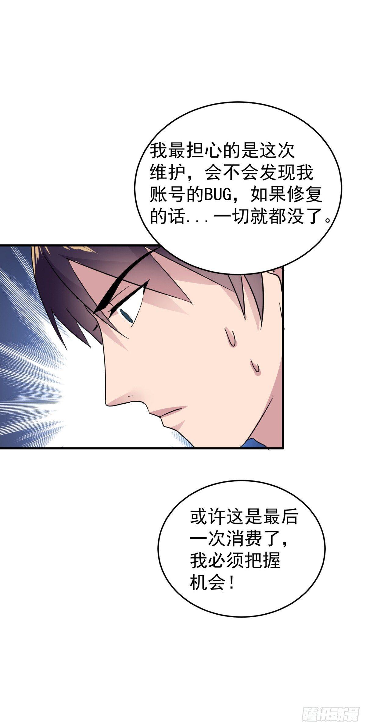 钱永远都不够-第14话