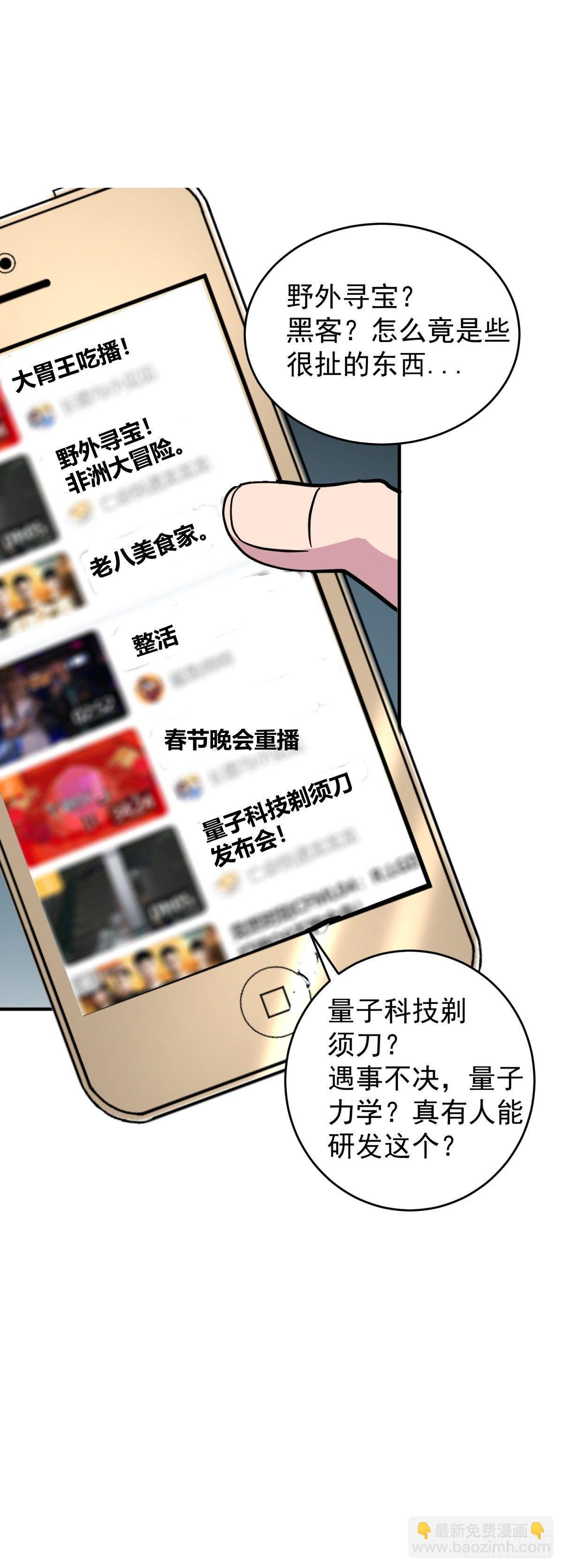 钱永远都不够-第14话