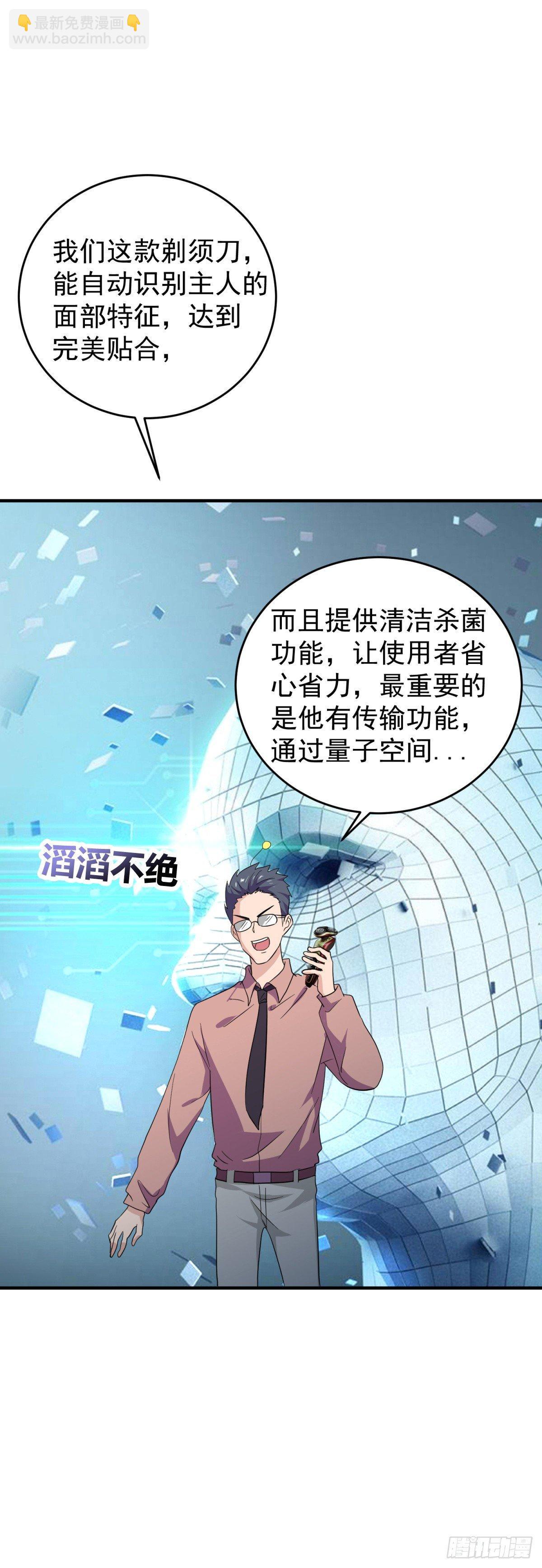 钱永远都不够-第14话