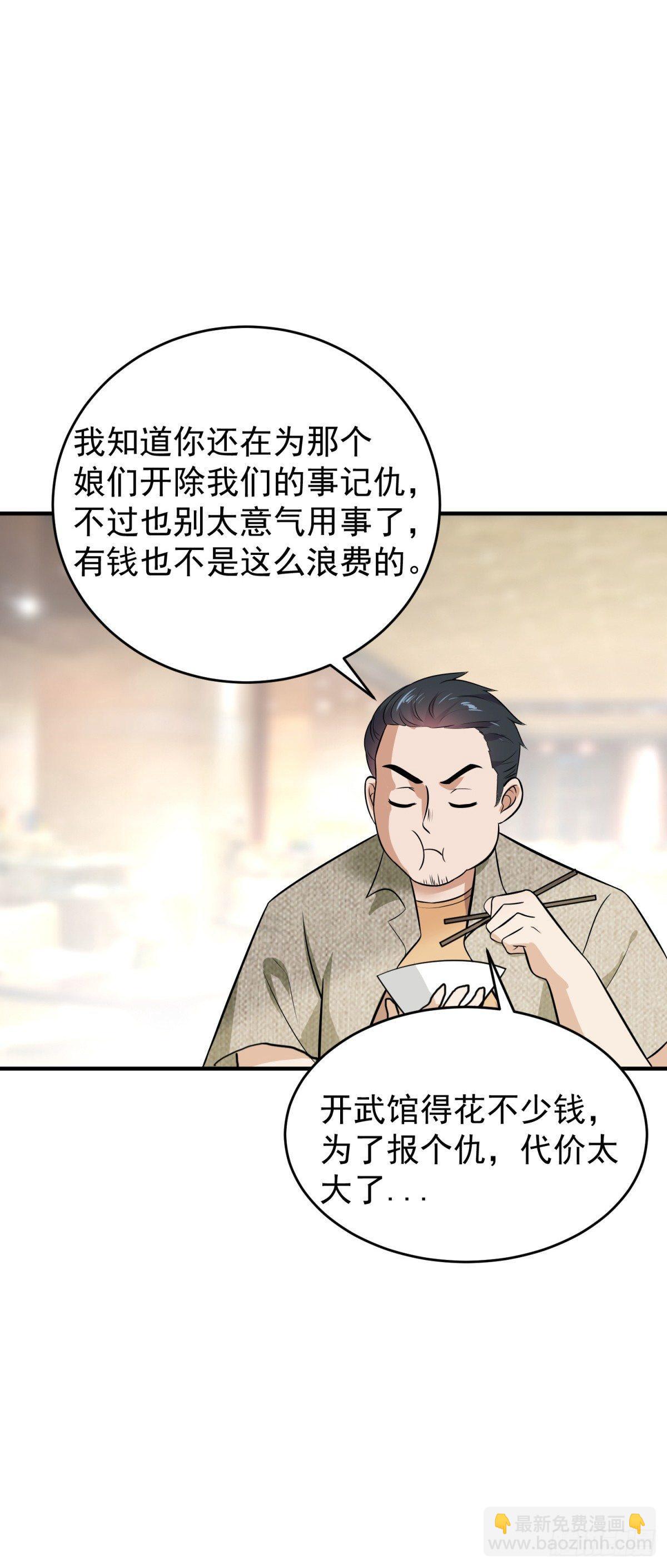 钱永远都不够-第14话