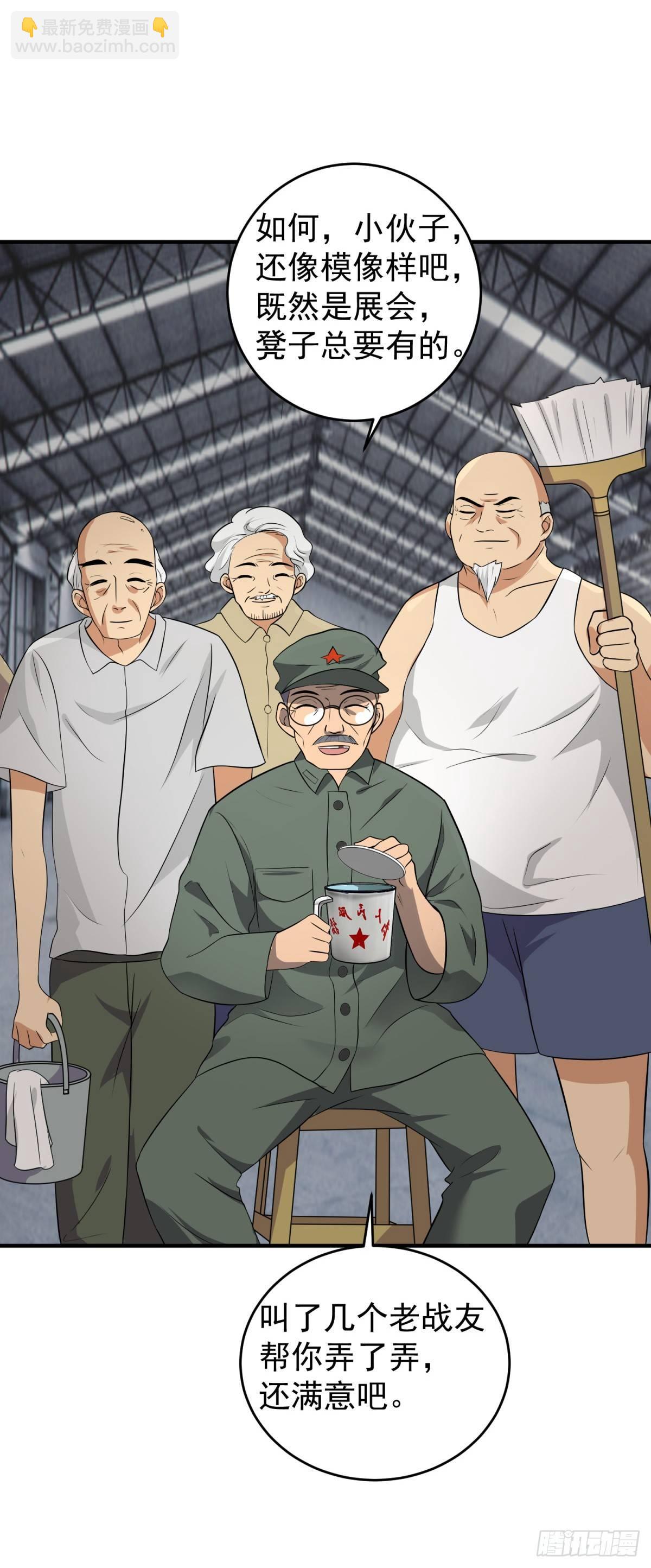 市长大驾光临-第16话