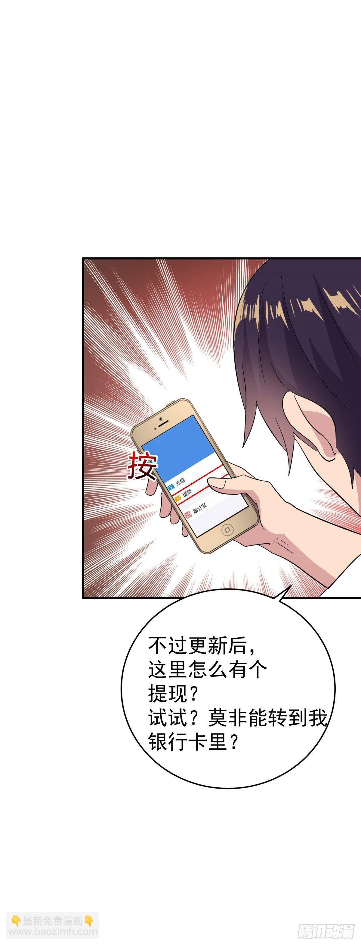 身体被掏空？-第18话