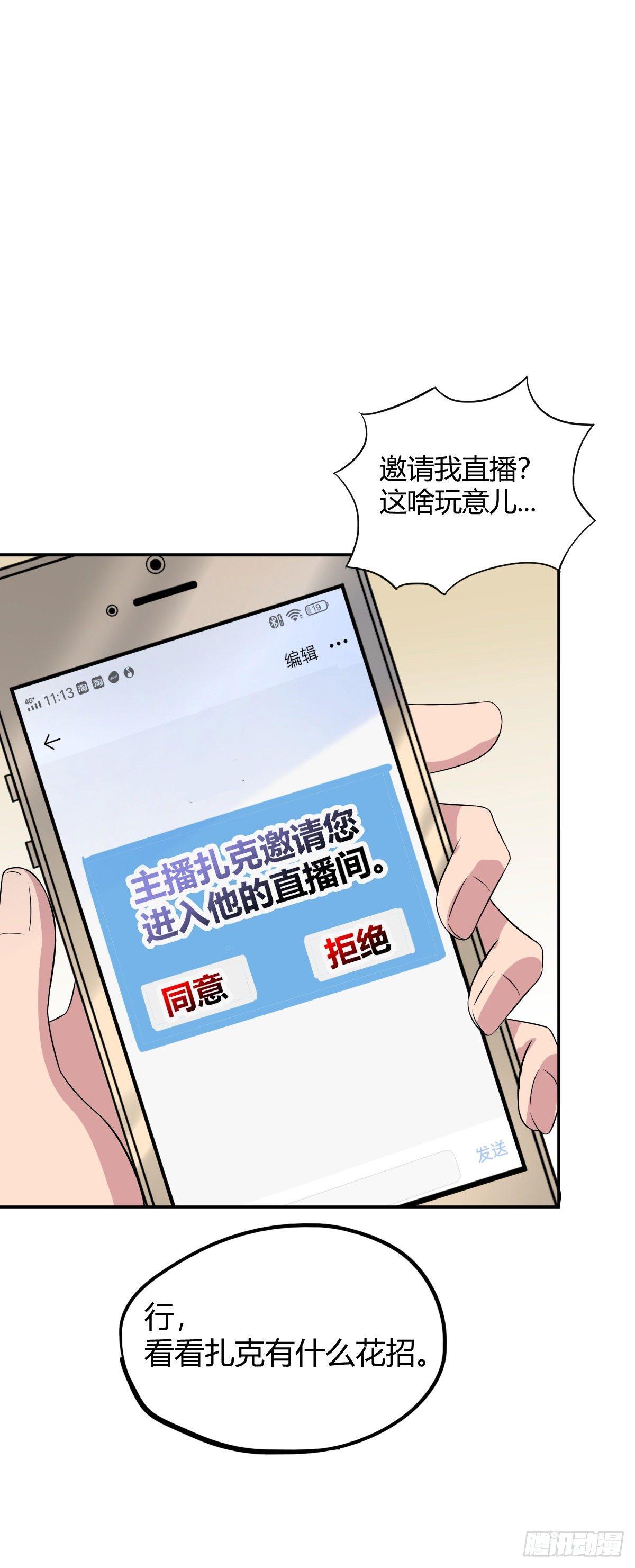 技多不压身-第24话