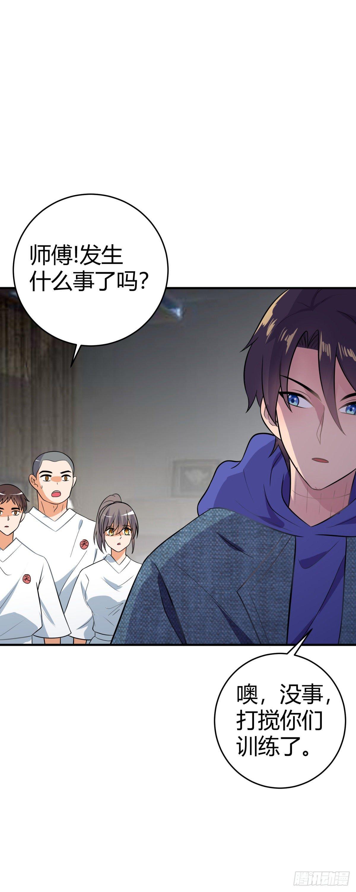 网络追凶-第30话
