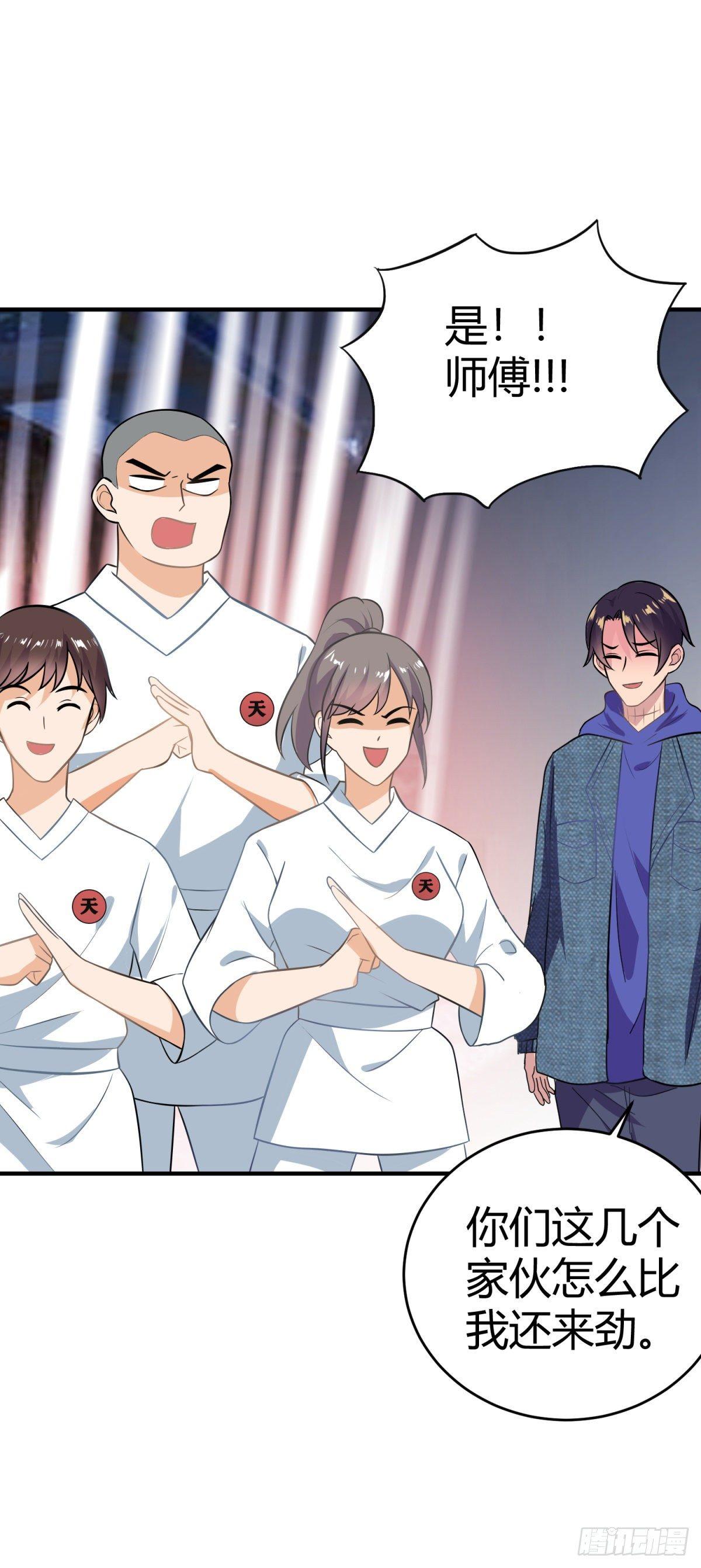 网络追凶-第30话
