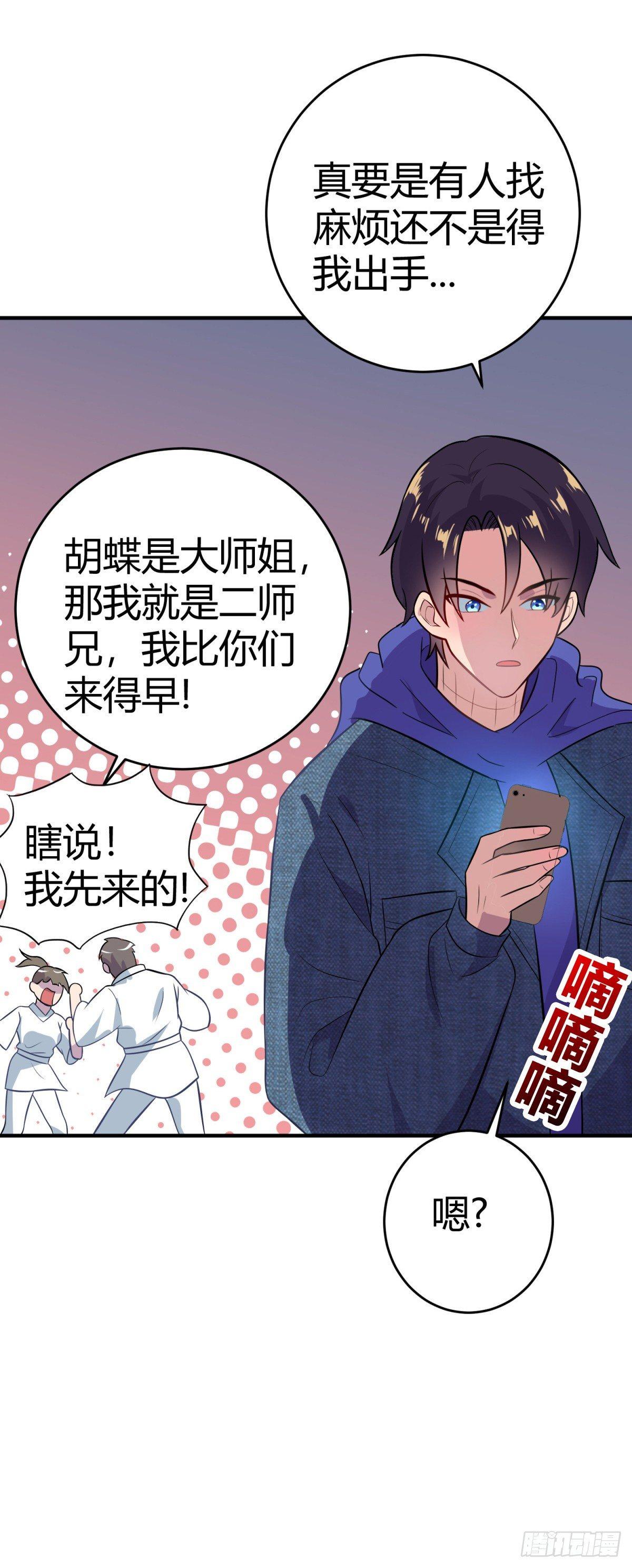 网络追凶-第30话