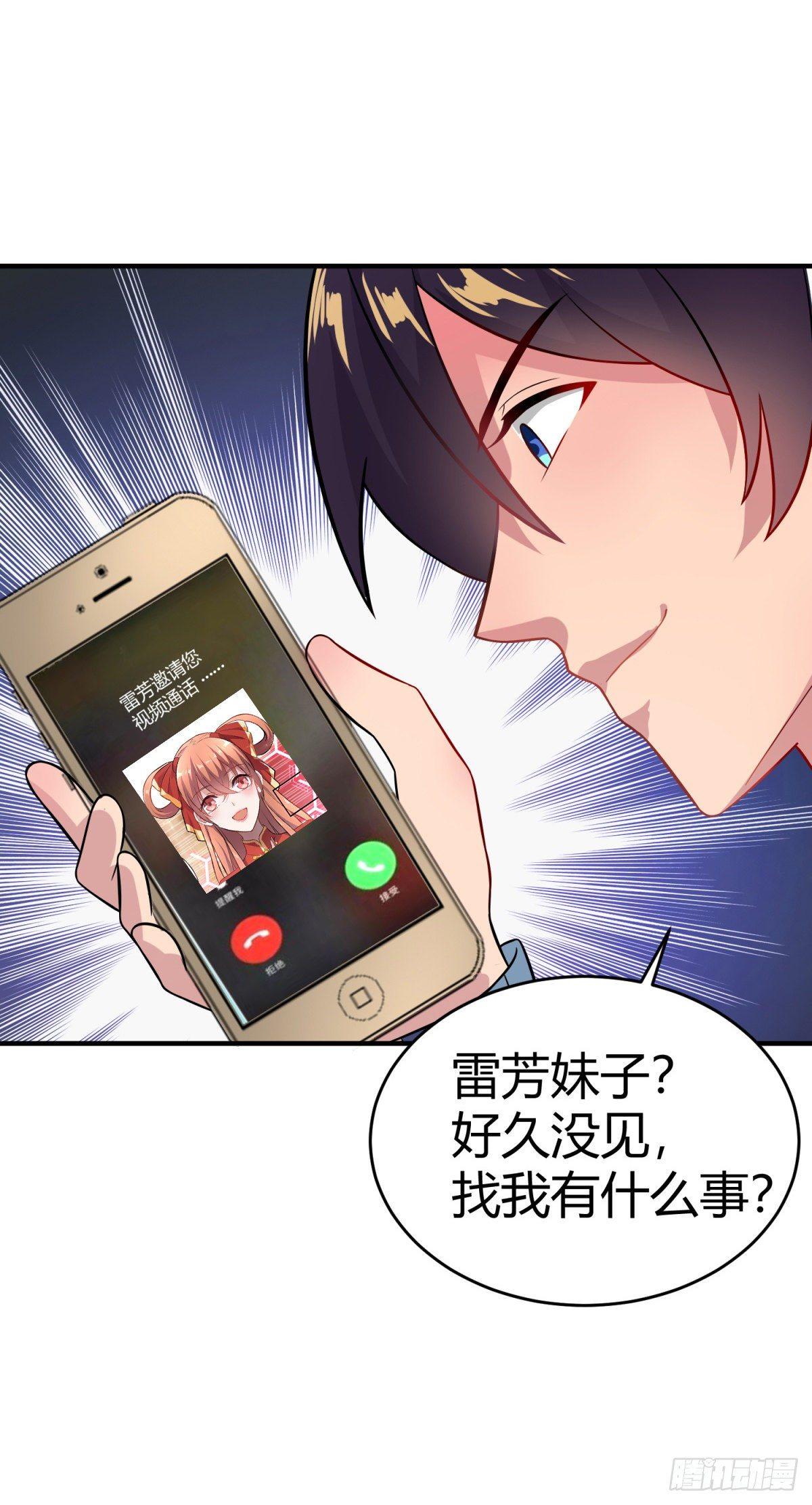 网络追凶-第30话