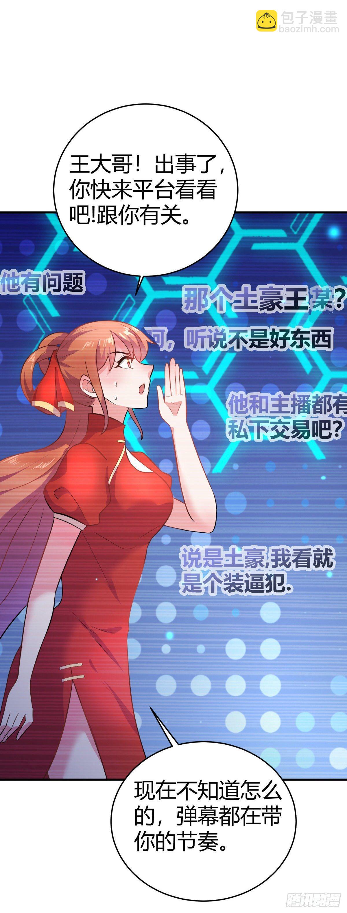 网络追凶-第30话