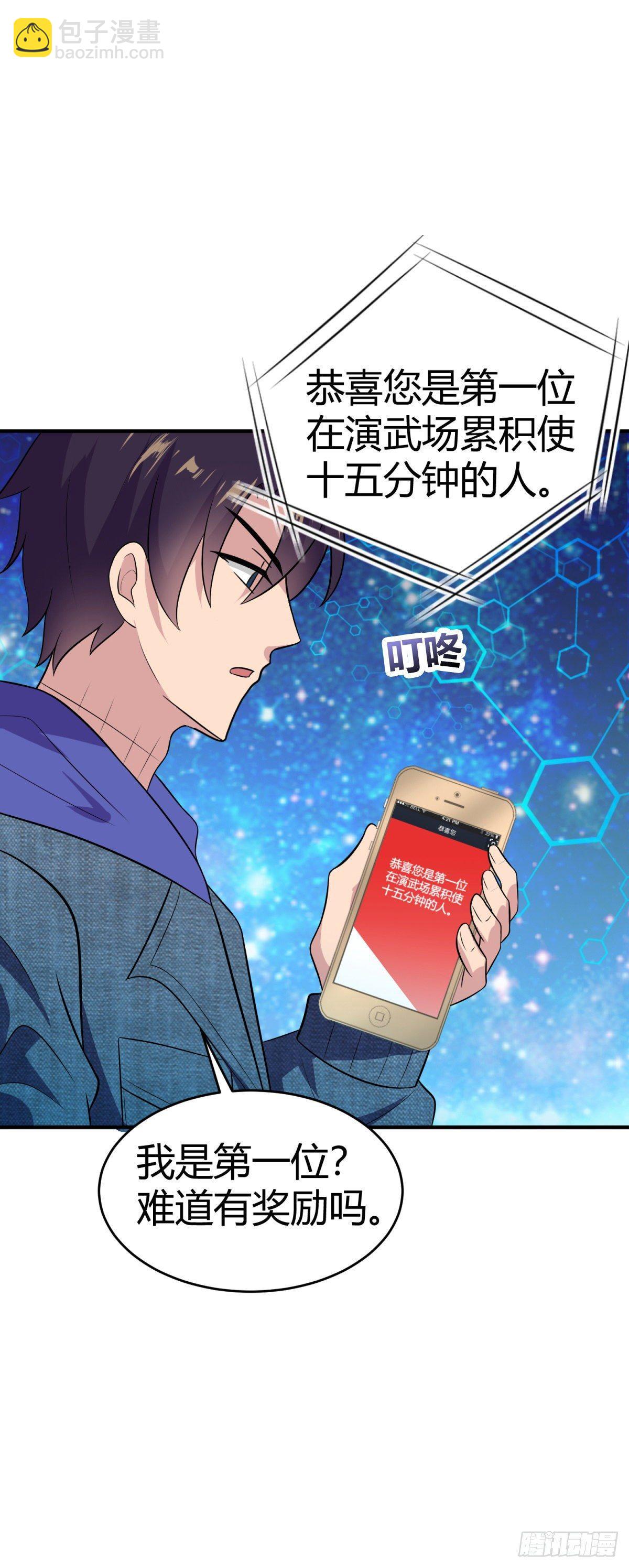 网络追凶-第30话