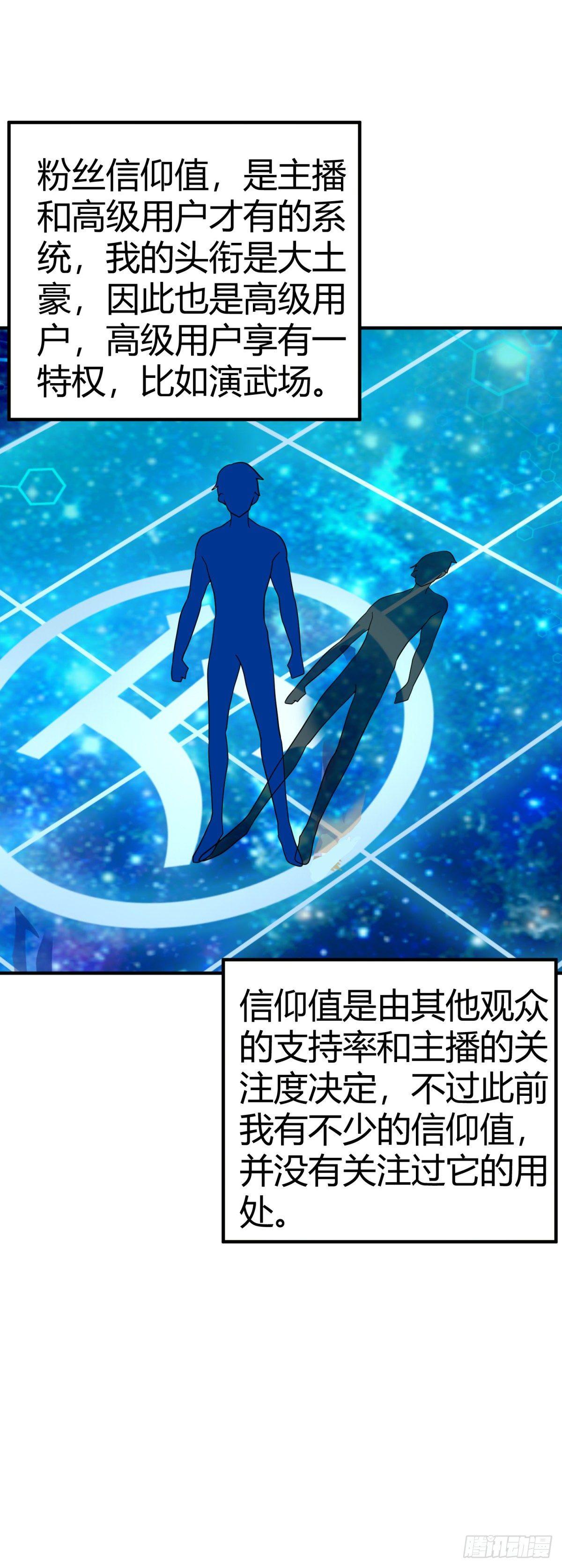 网络追凶-第30话