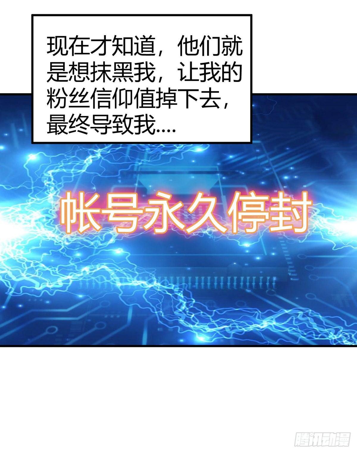 网络追凶-第30话
