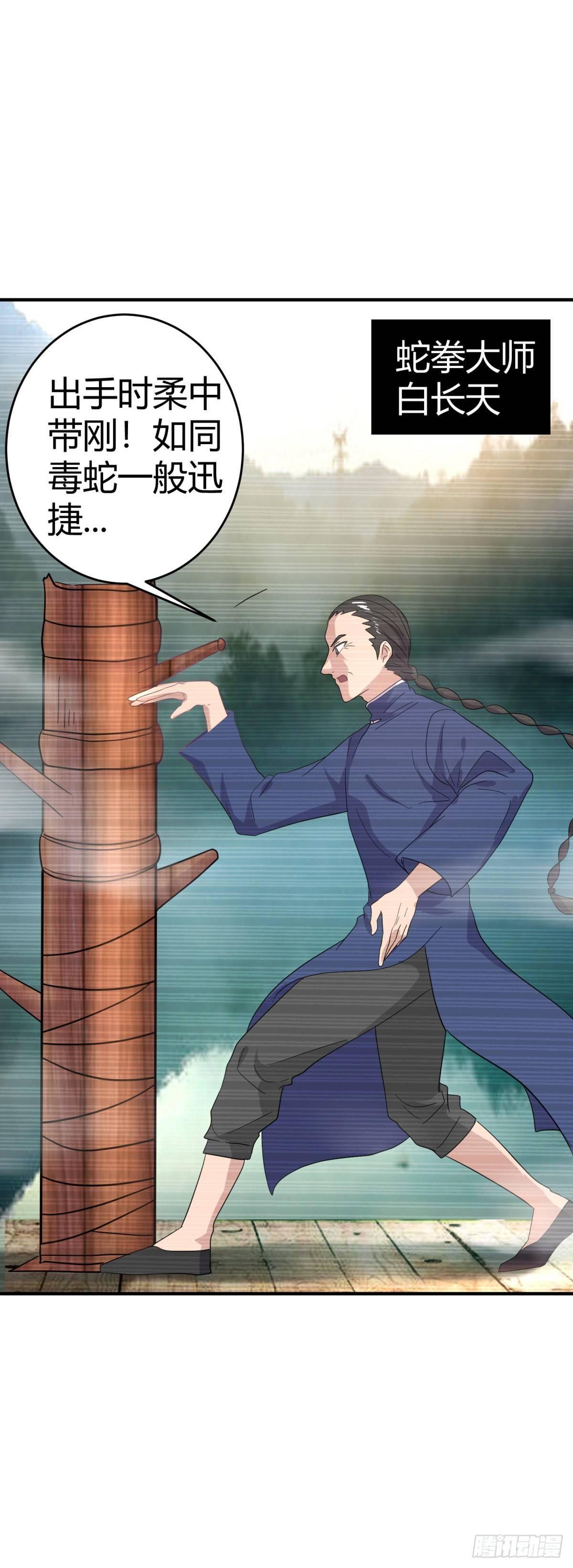 网络追凶-第30话