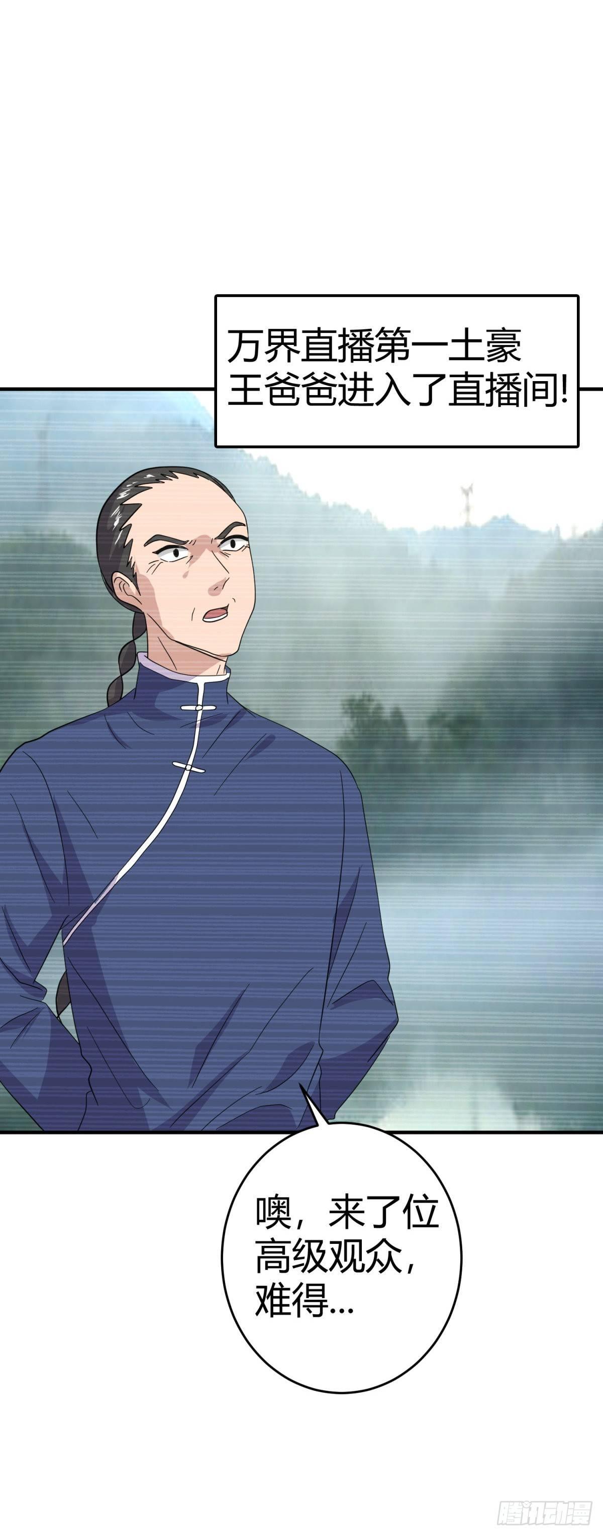 网络追凶-第30话