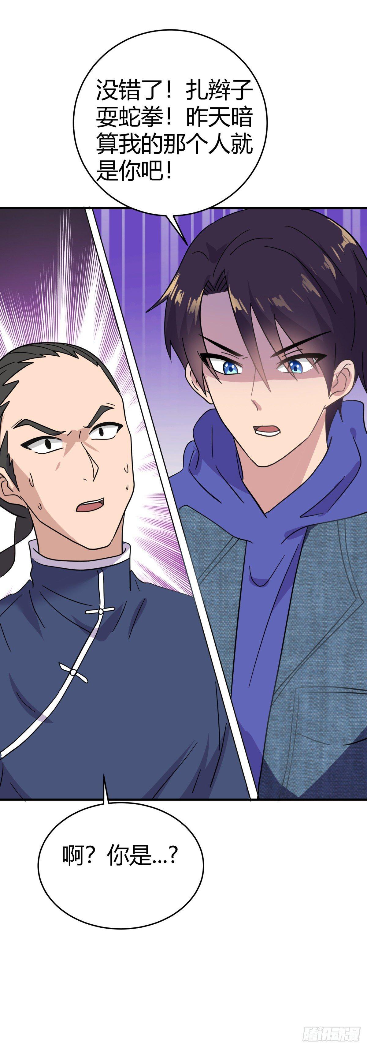 网络追凶-第30话