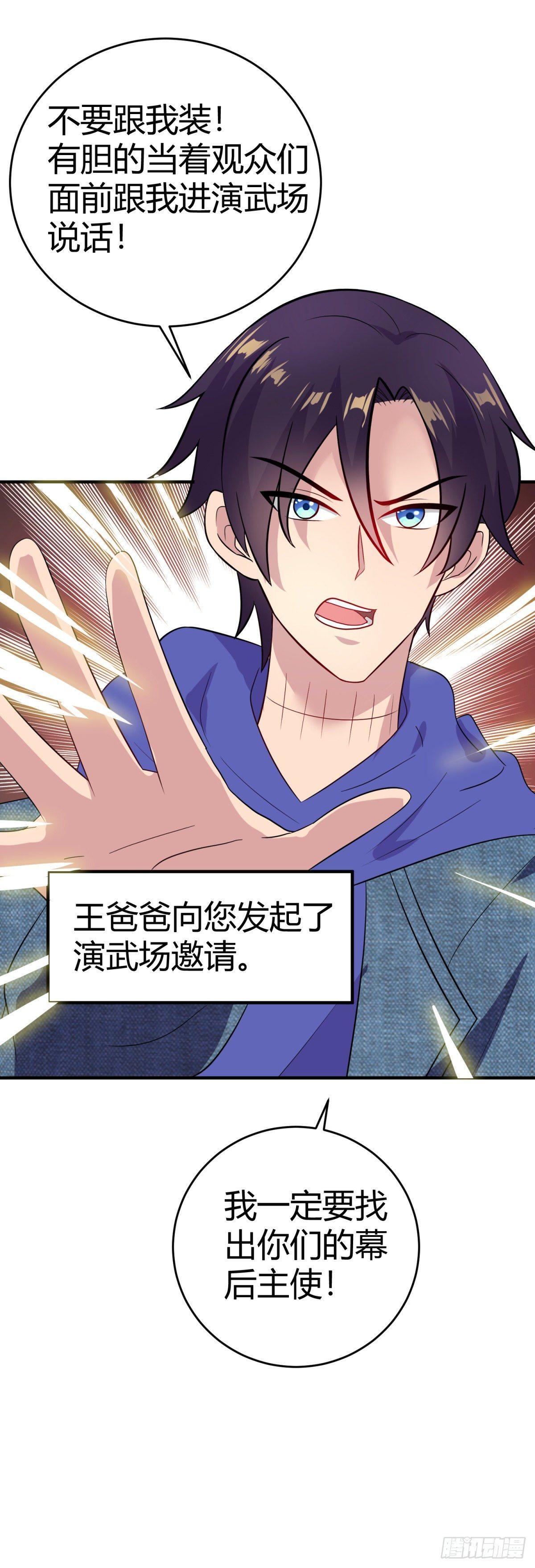 网络追凶-第30话