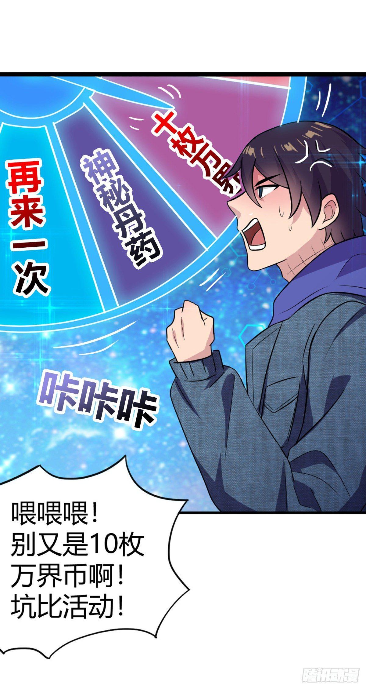 网络追凶-第30话