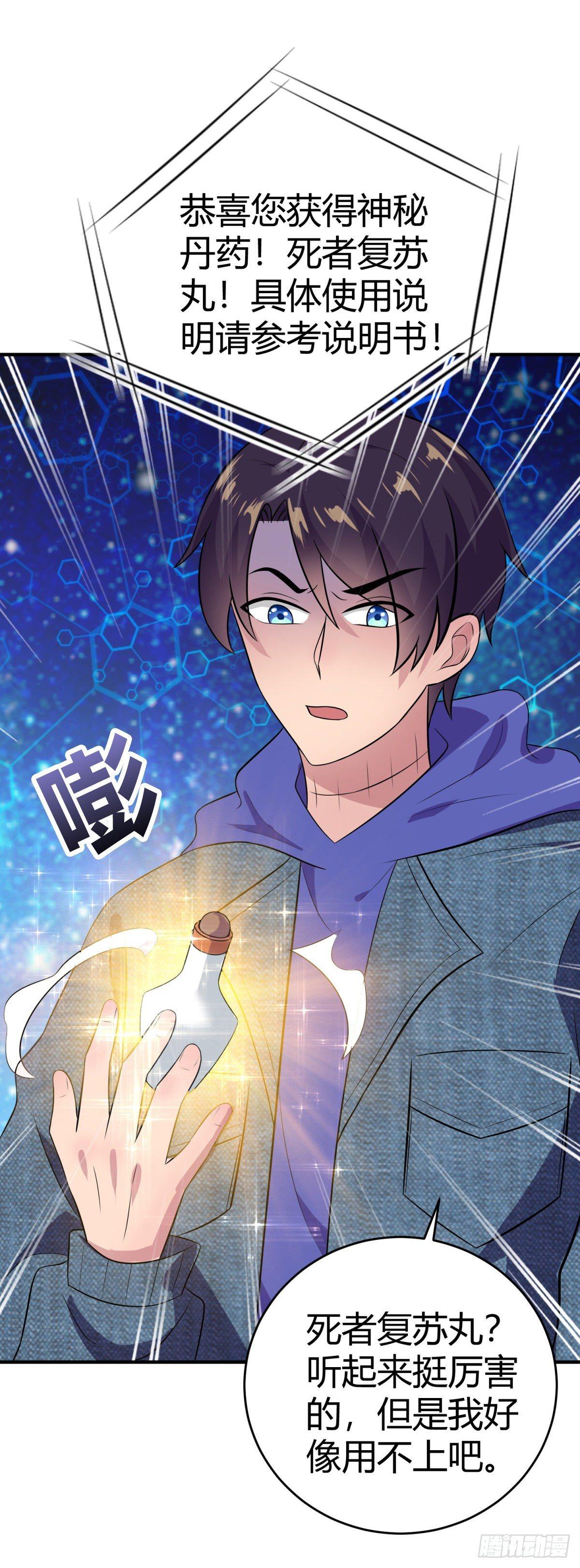网络追凶-第30话