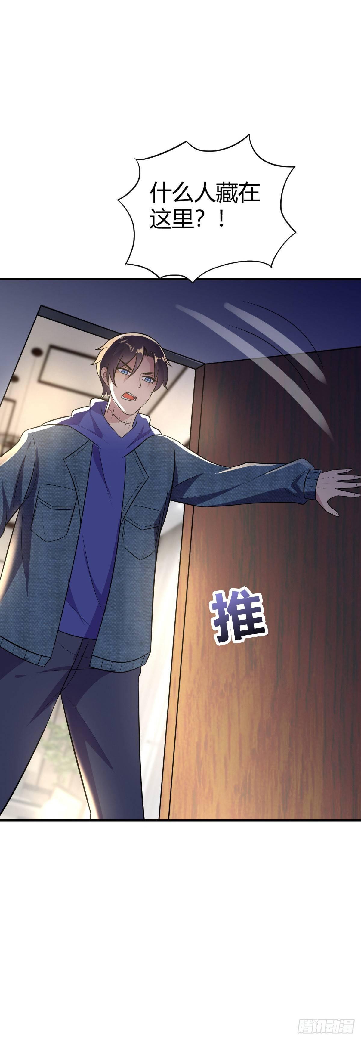 网络追凶-第30话