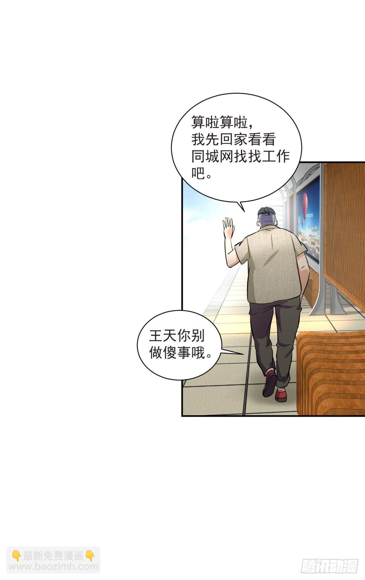 夜路遭围堵-第4话