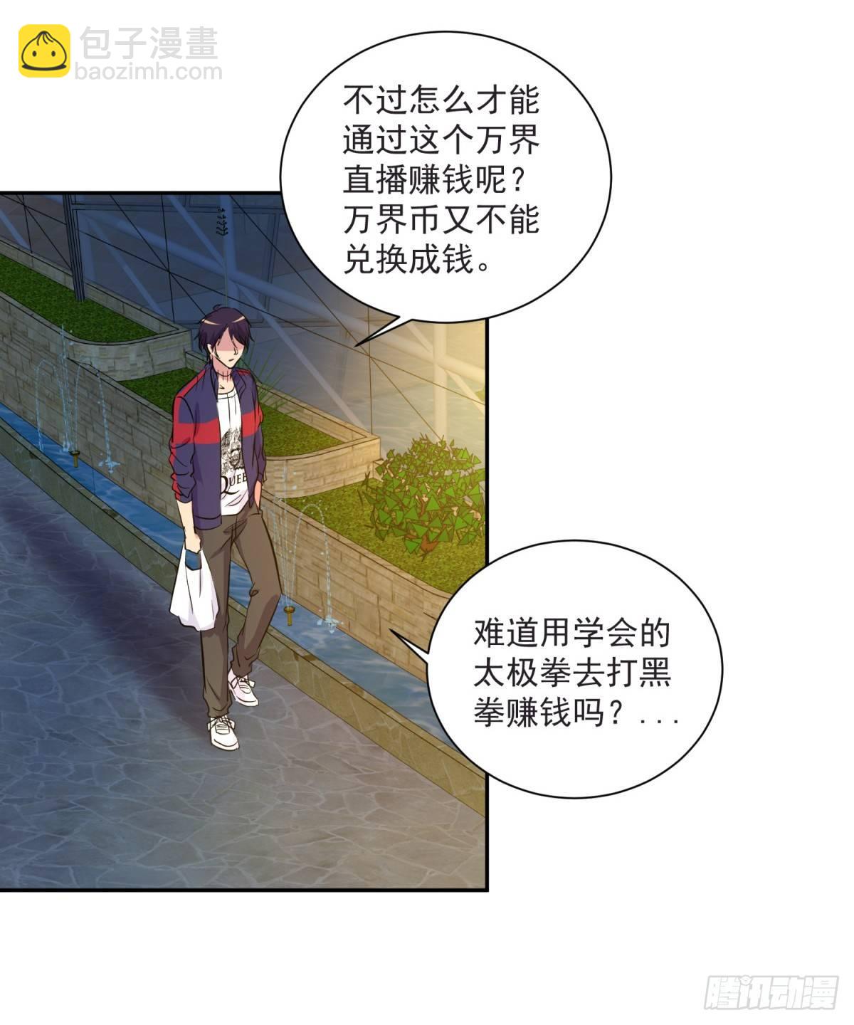 夜路遭围堵-第4话