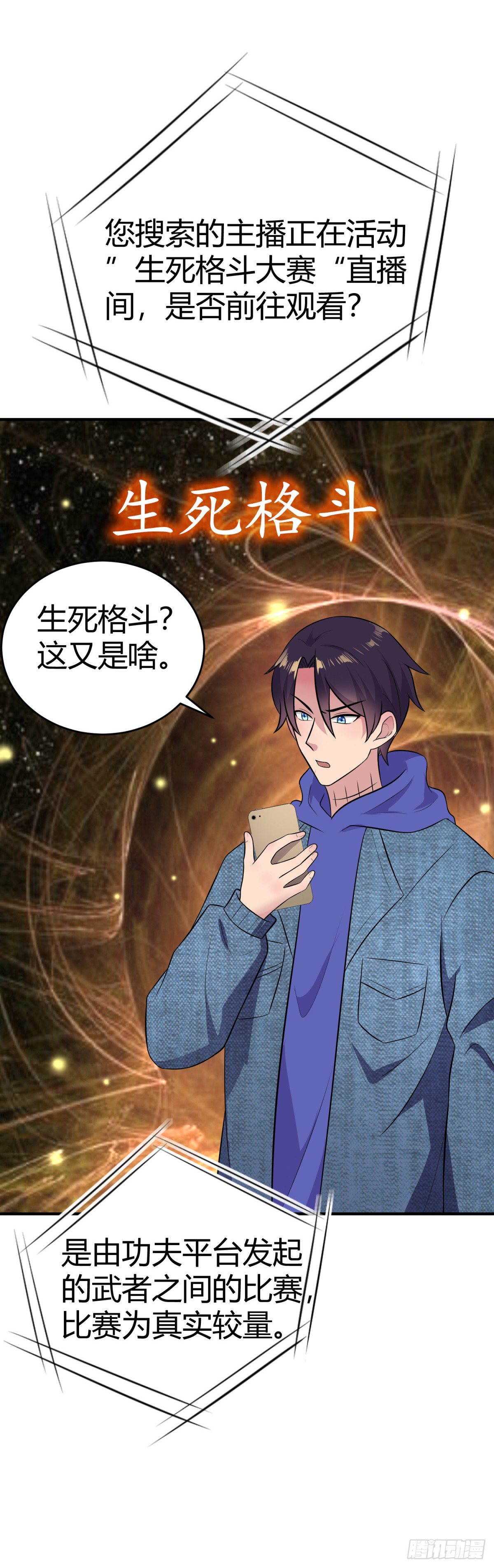 美女生死格斗！-第32话