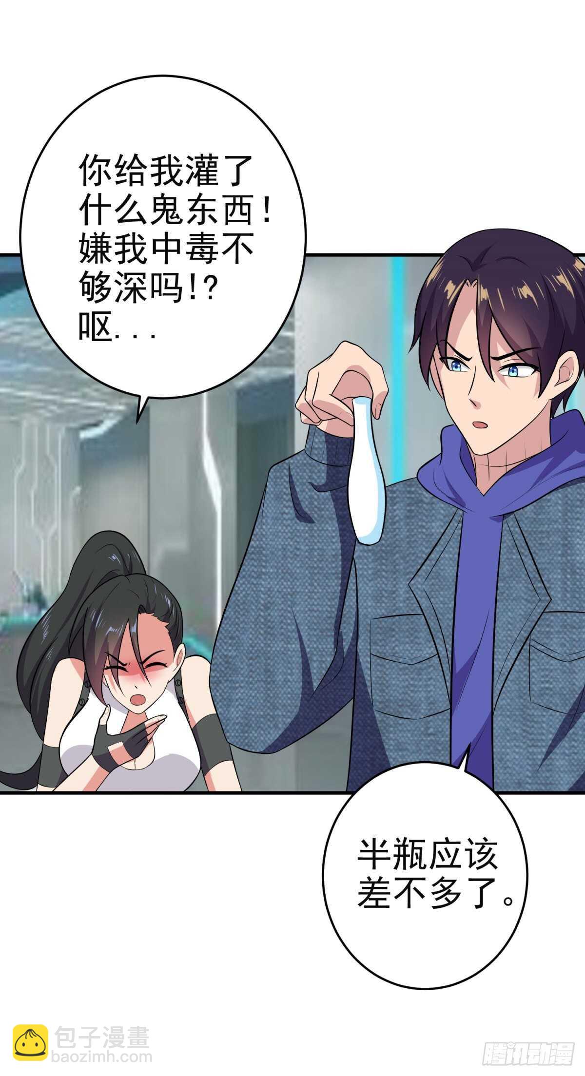 毒蛇美女之吻-第34话