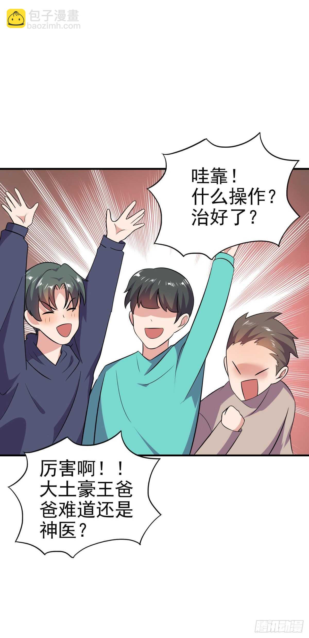 毒蛇美女之吻-第34话