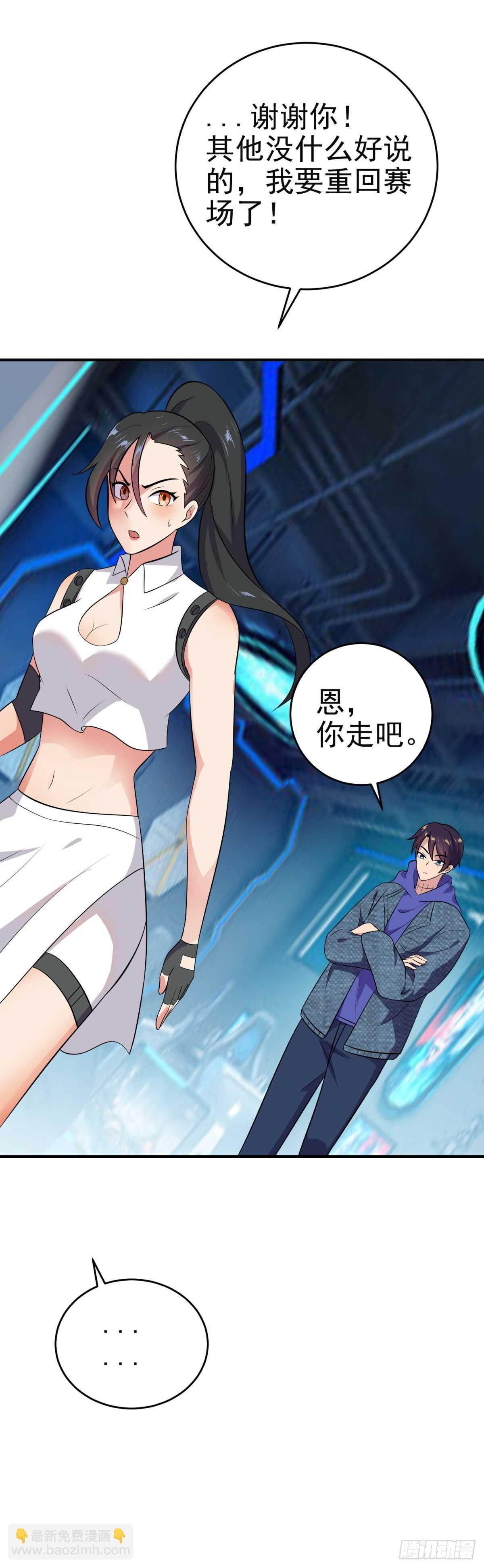 毒蛇美女之吻-第34话