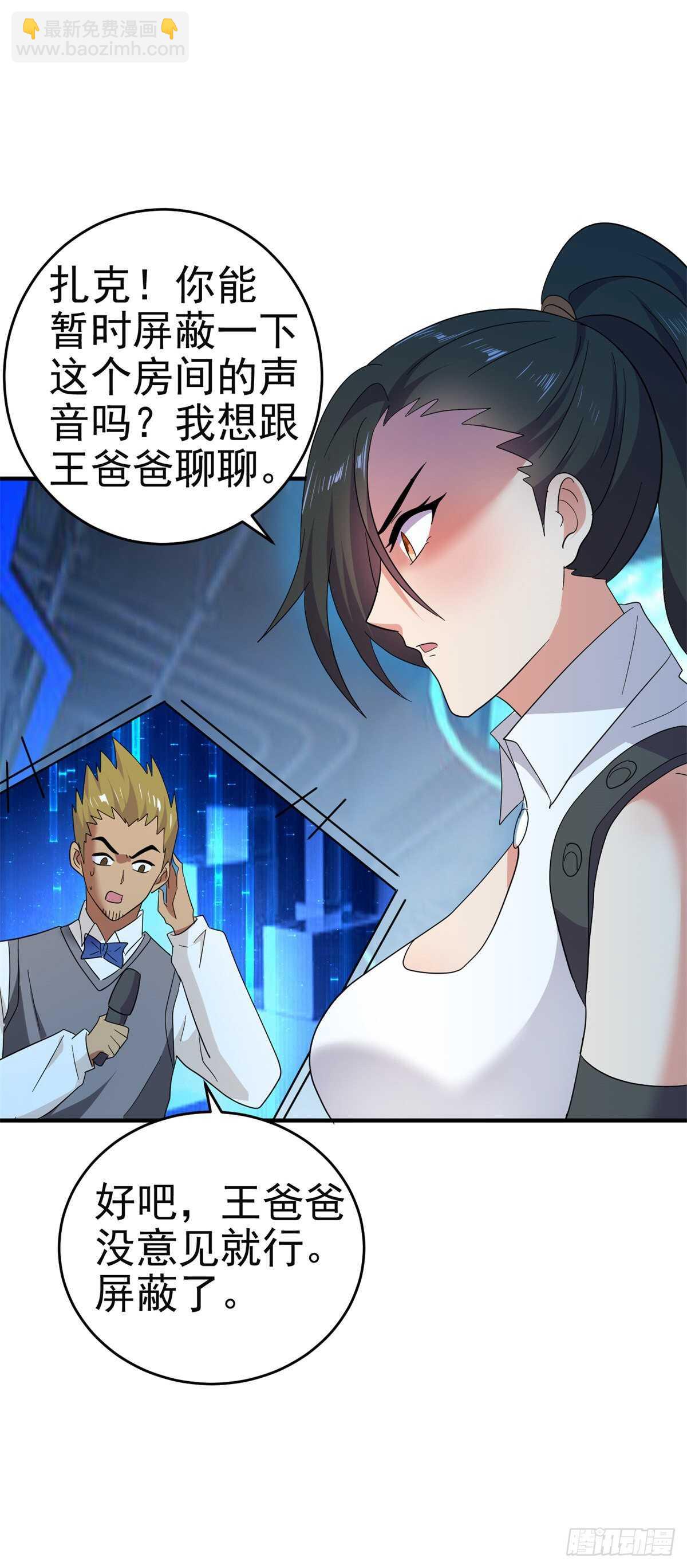 毒蛇美女之吻-第34话