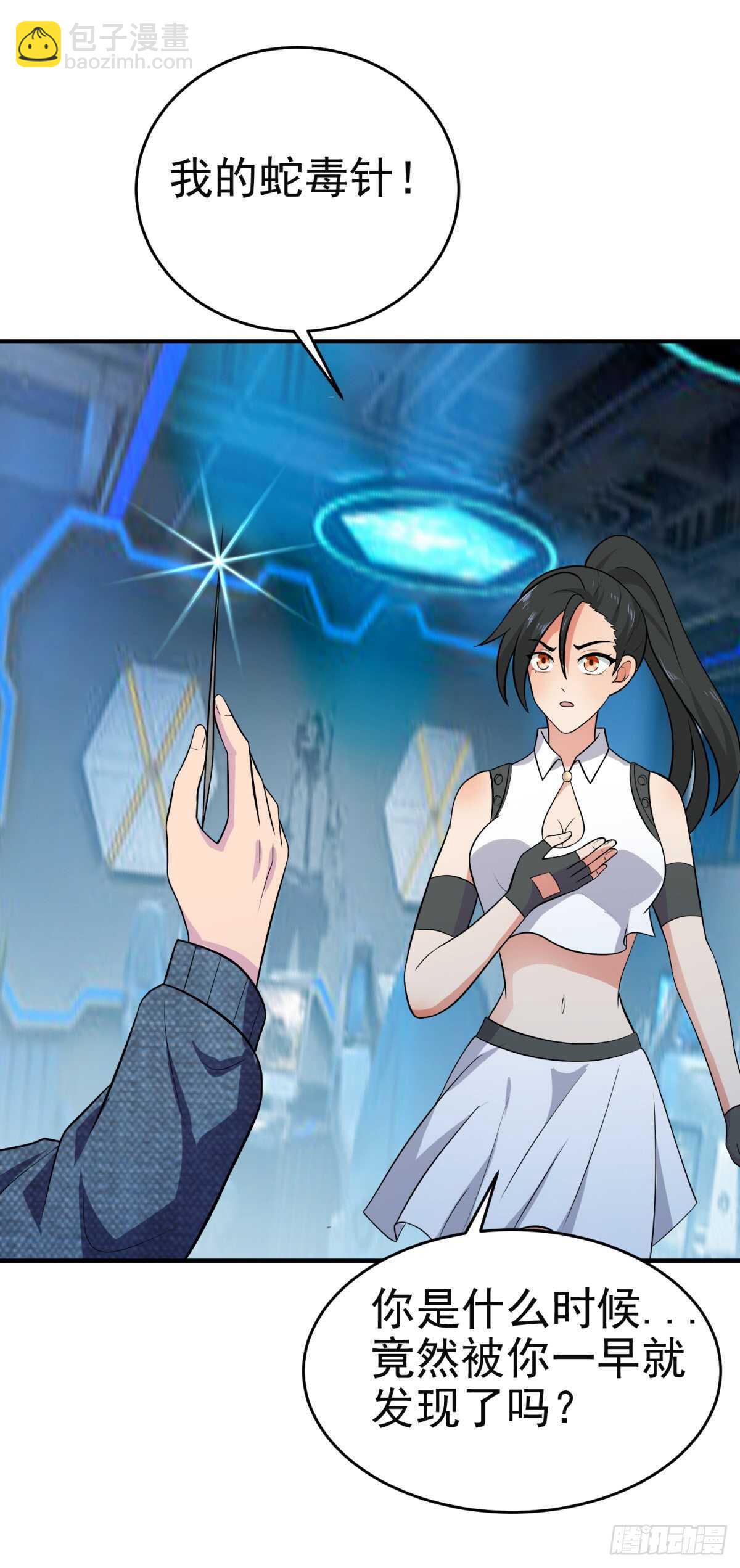 毒蛇美女之吻-第34话