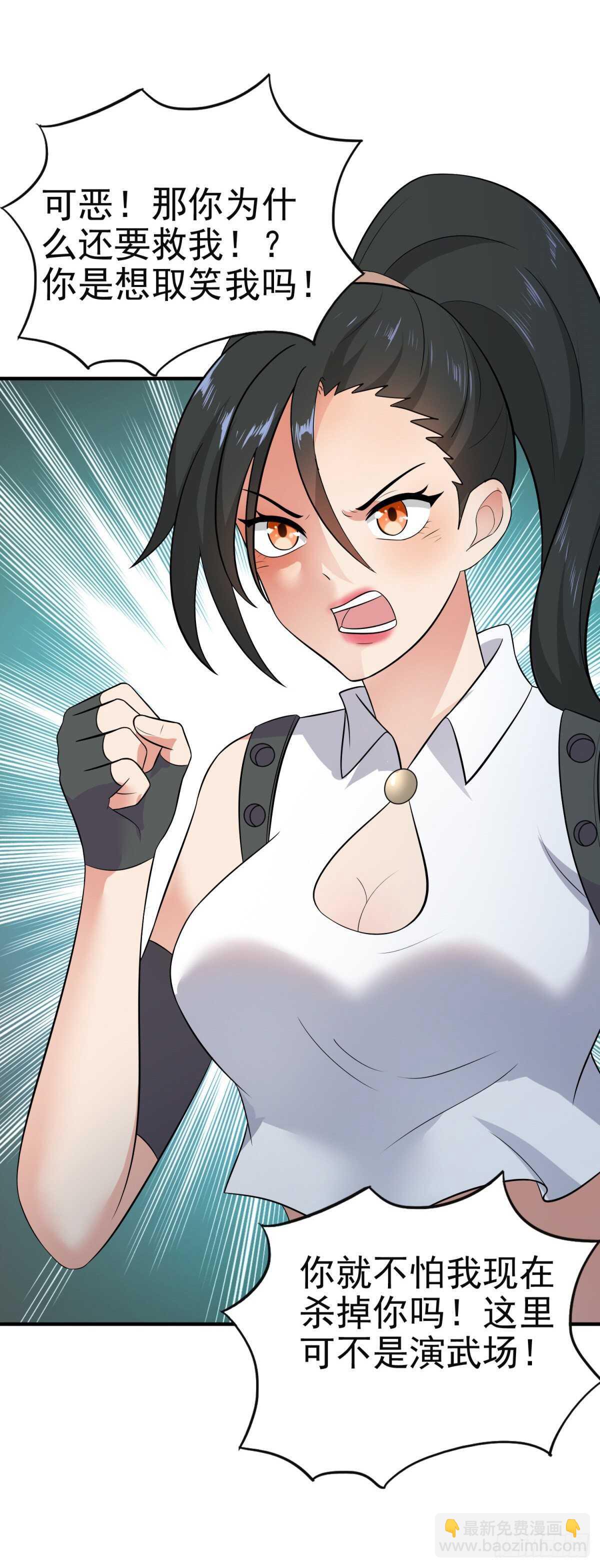 毒蛇美女之吻-第34话
