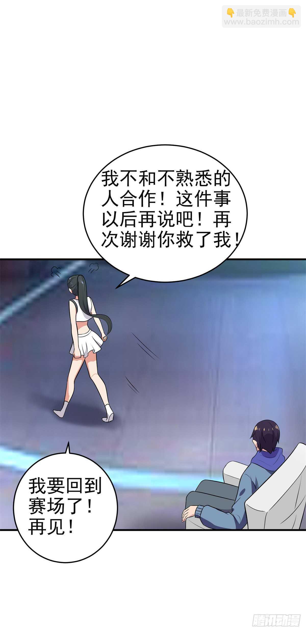 毒蛇美女之吻-第34话
