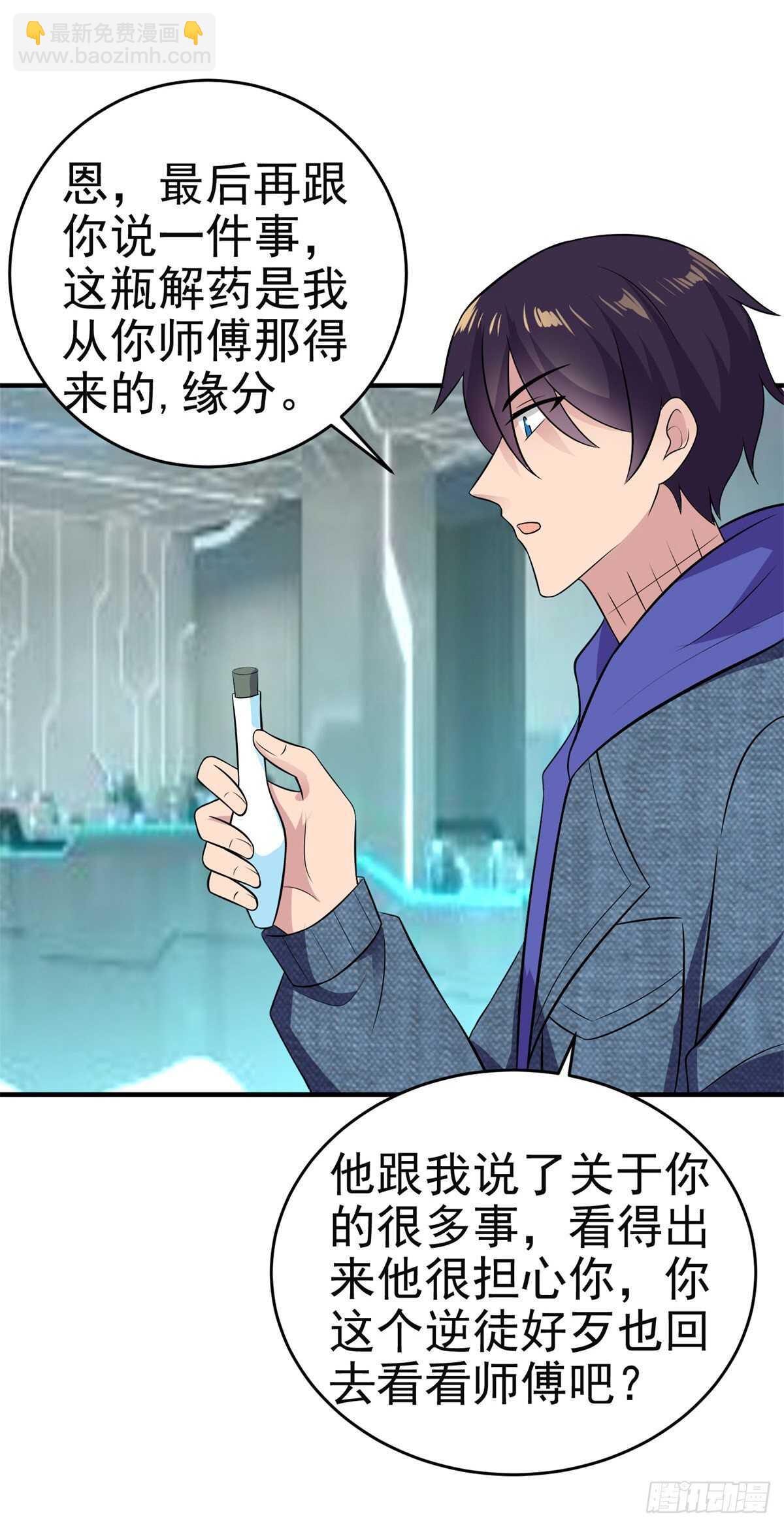 毒蛇美女之吻-第34话