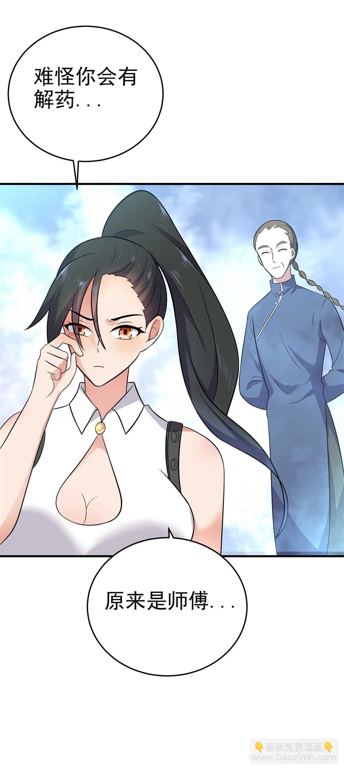 毒蛇美女之吻-第34话
