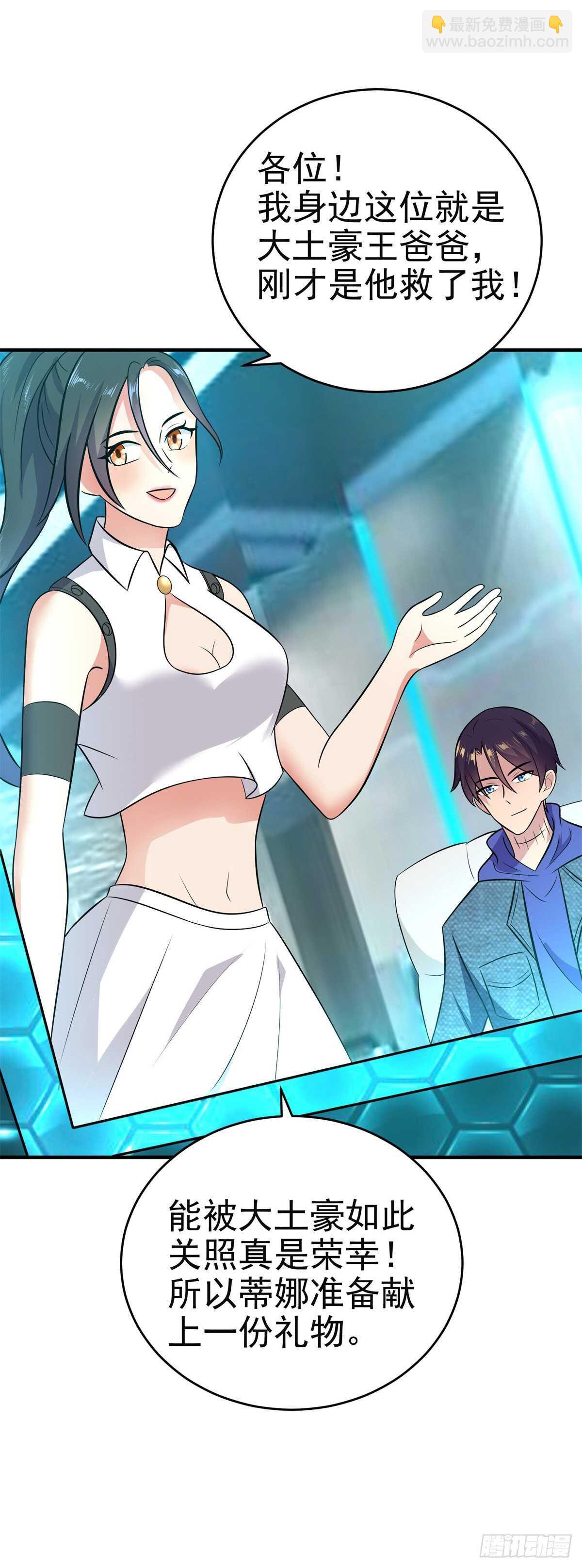 毒蛇美女之吻-第34话