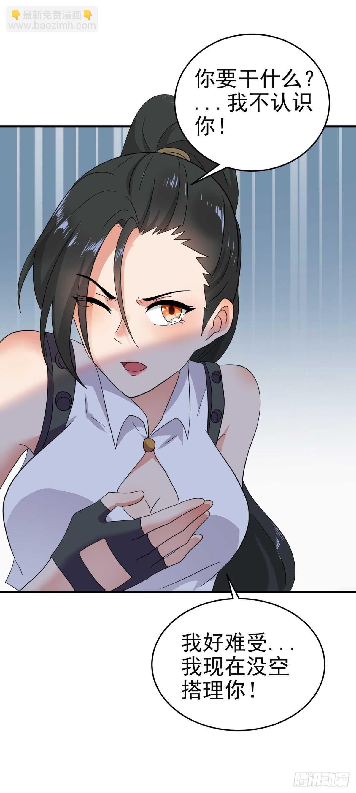 毒蛇美女之吻-第34话