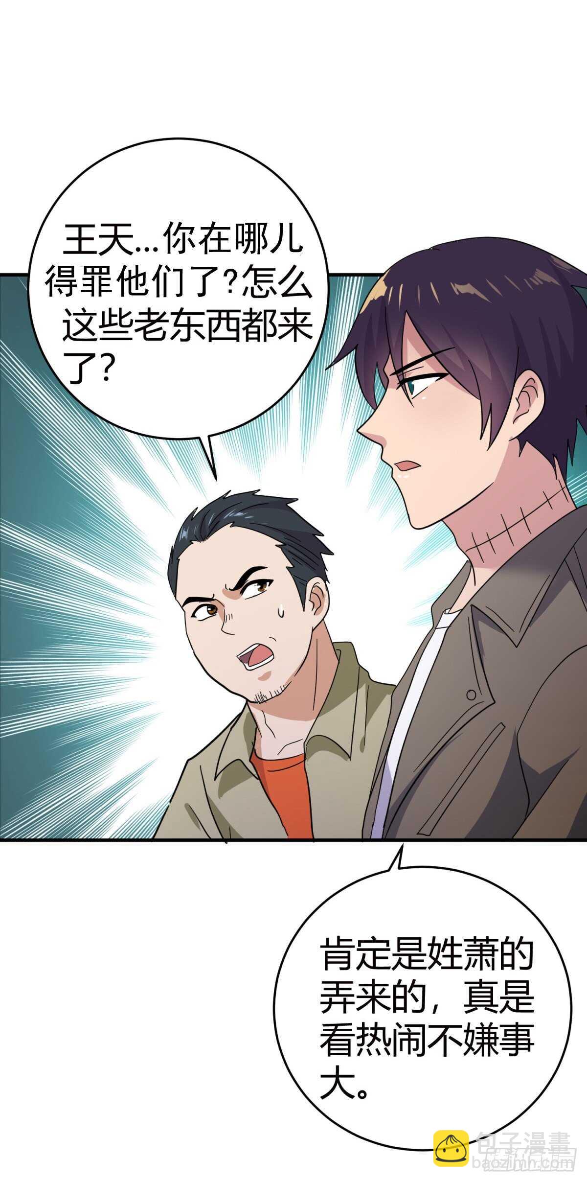 开业就被踢馆?-第36话