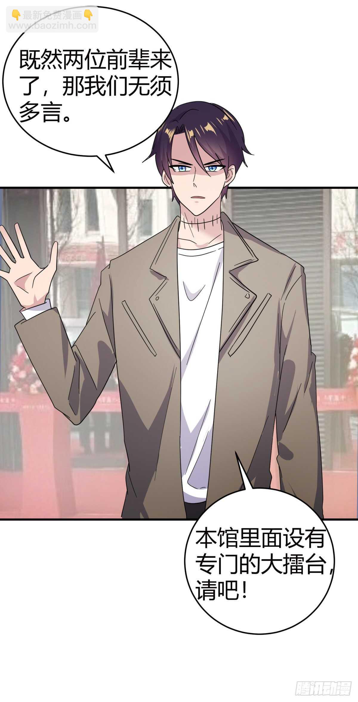开业就被踢馆?-第36话