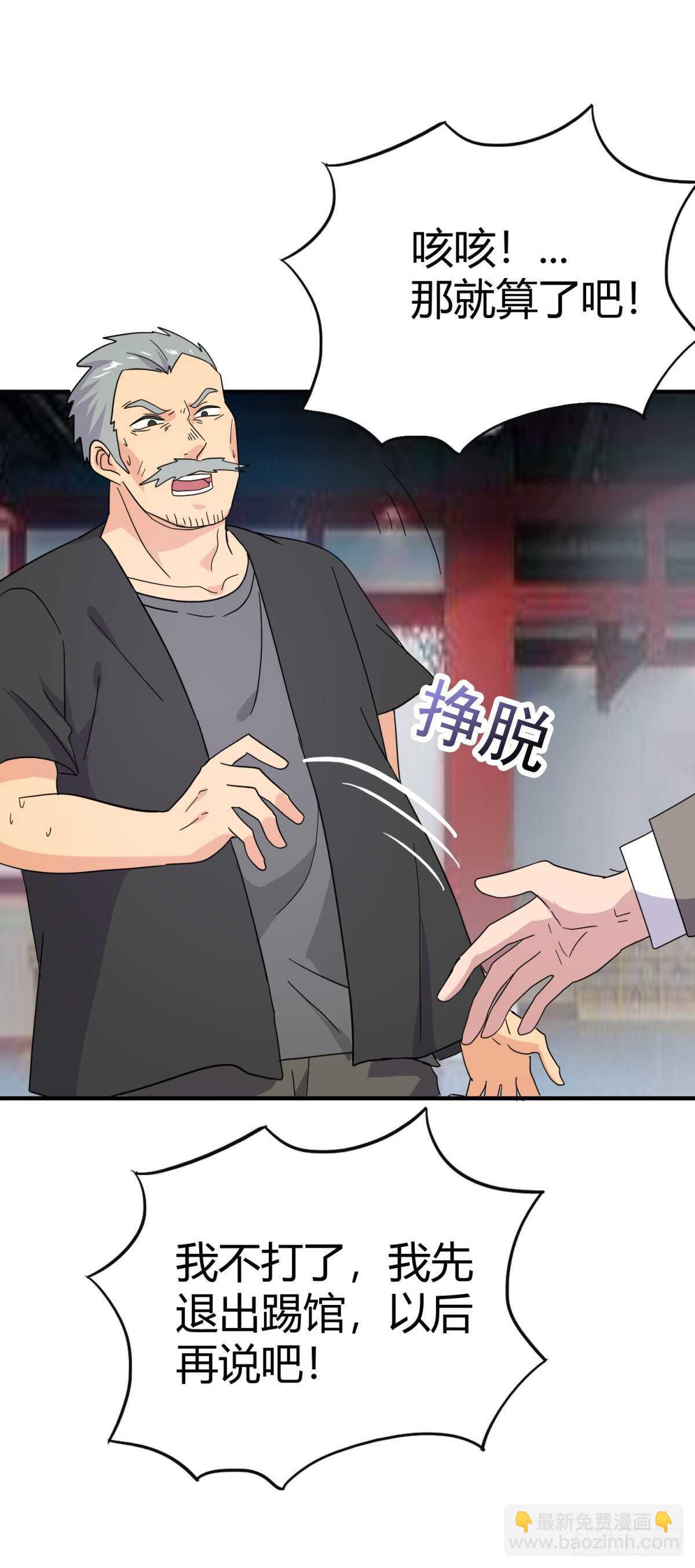开业就被踢馆?-第36话