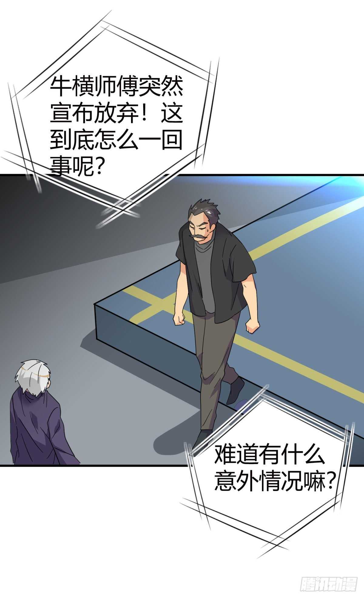 开业就被踢馆?-第36话