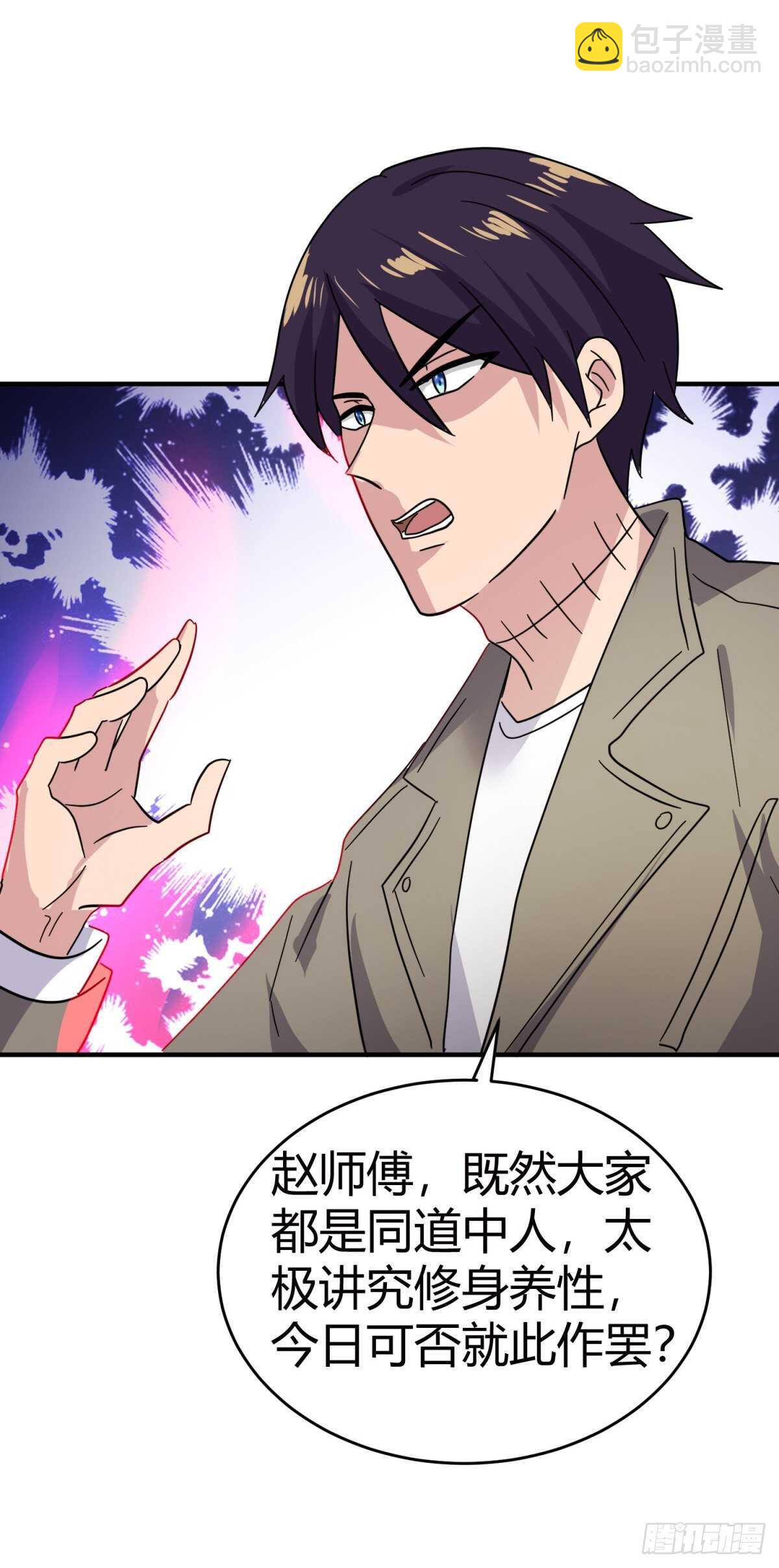 开业就被踢馆?-第36话