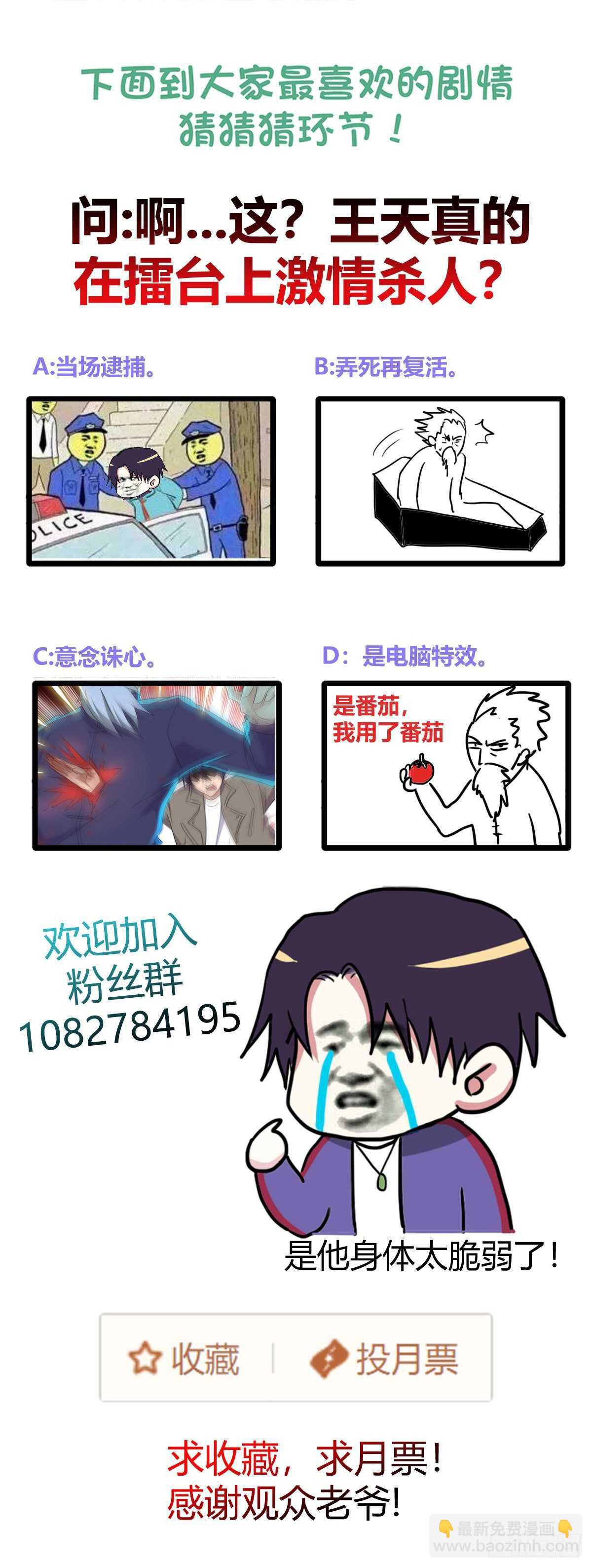 开业就被踢馆?-第36话