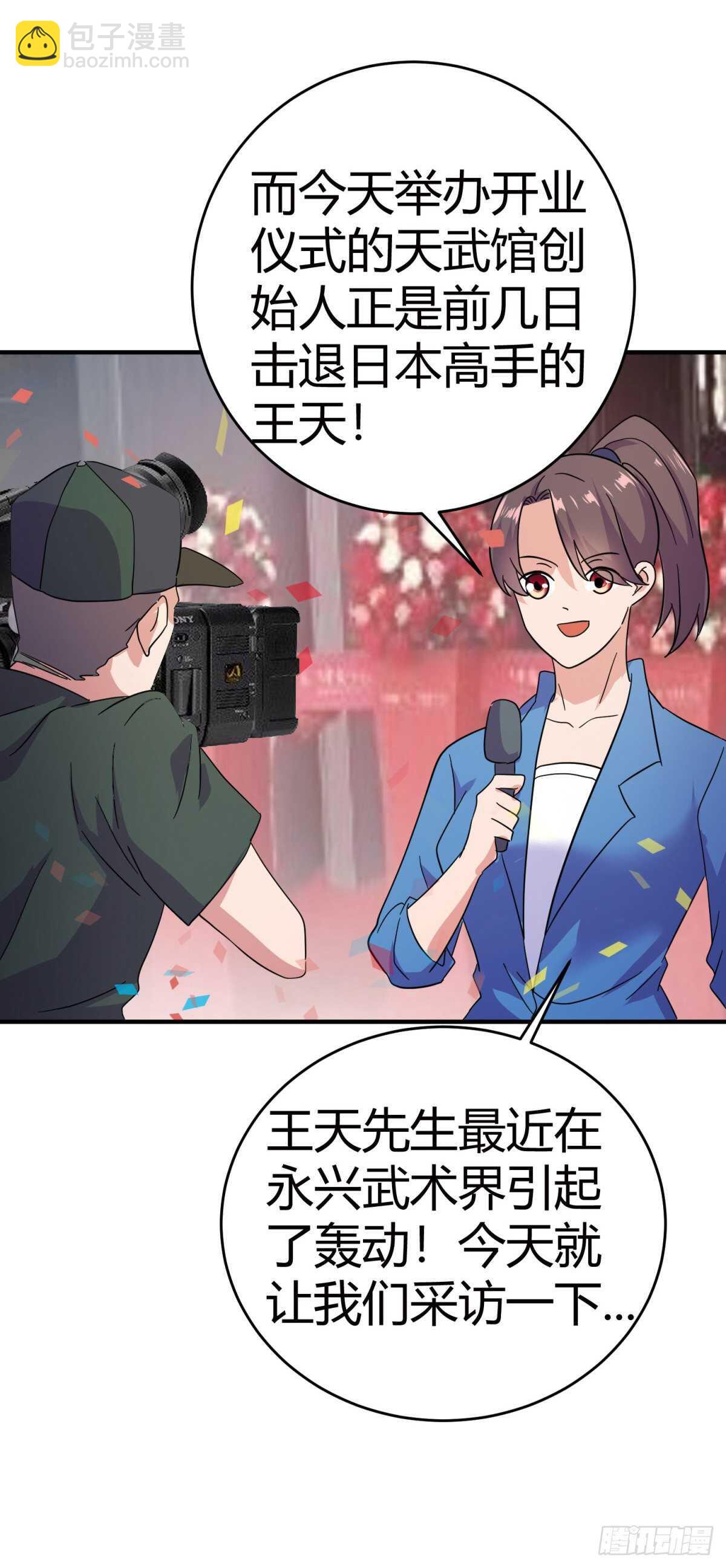 开业就被踢馆?-第36话