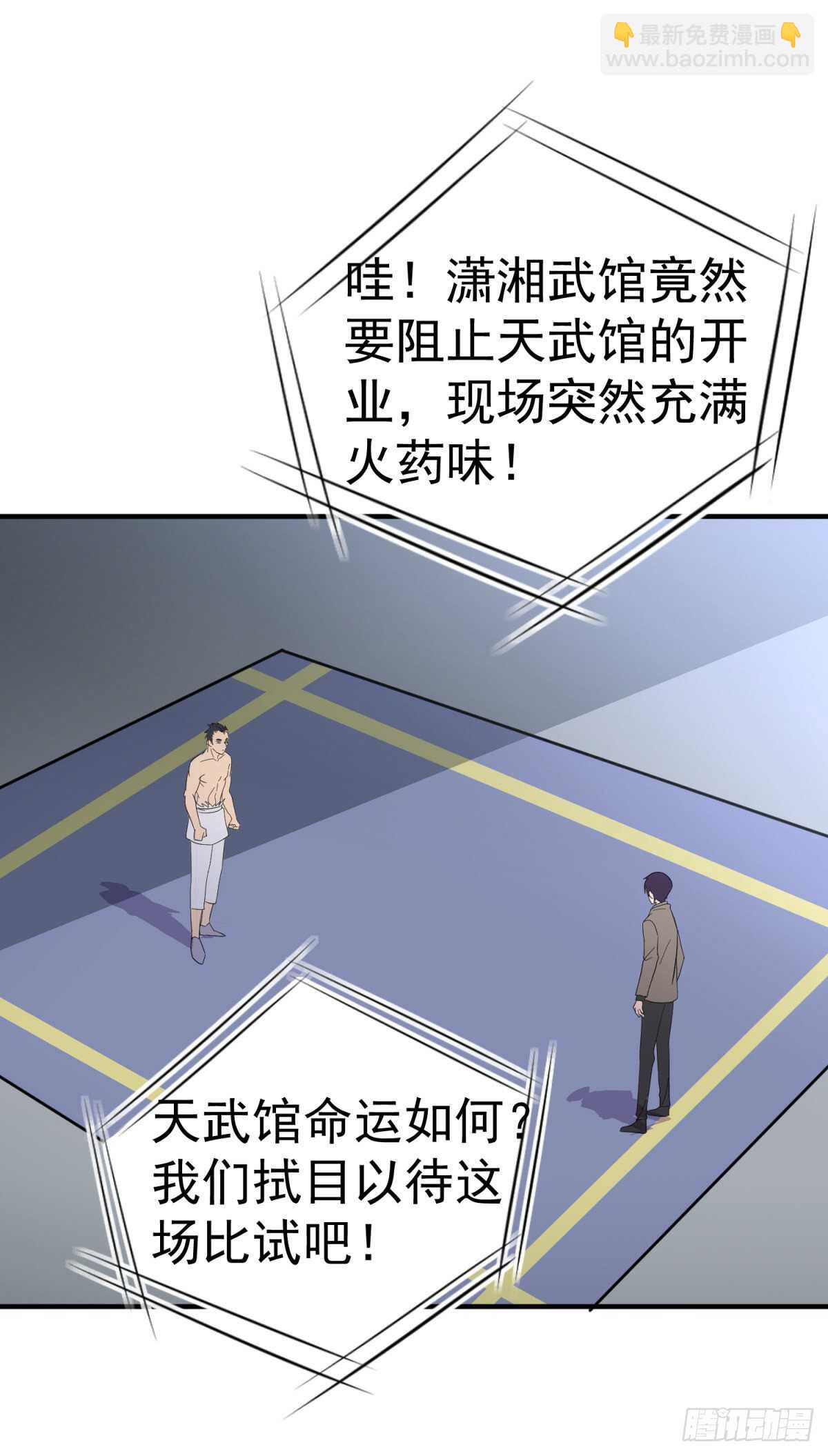 你撒币吗？-第38话