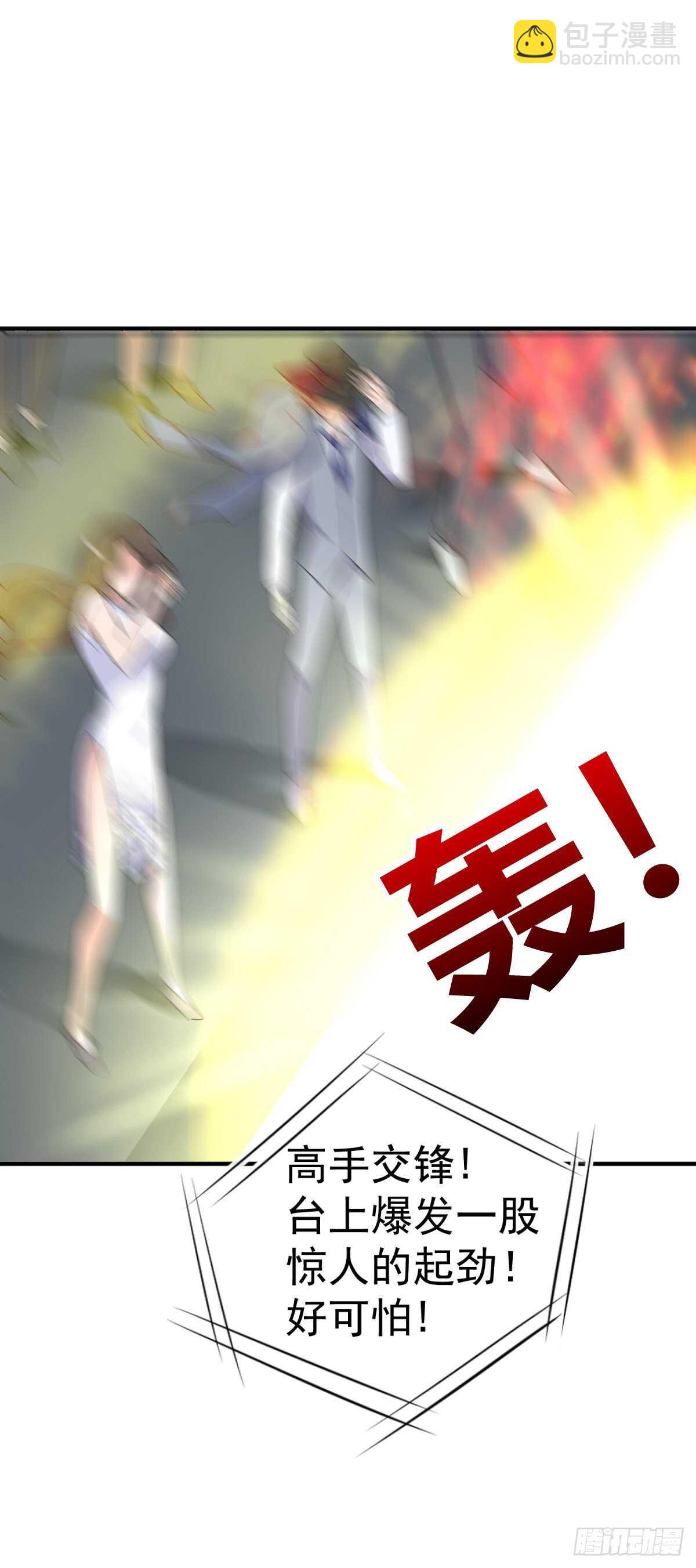 你撒币吗？-第38话