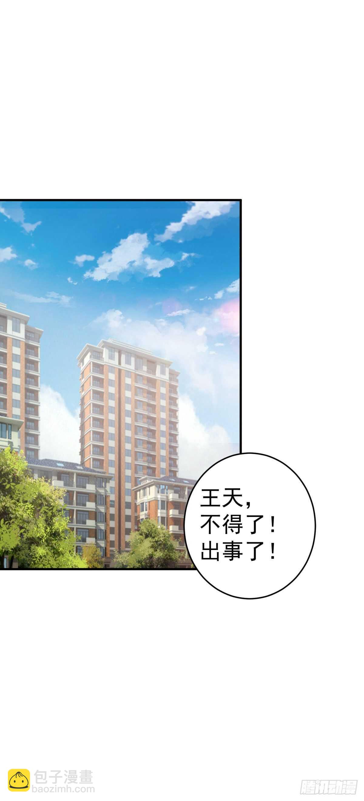 你是杀人犯！-第40话